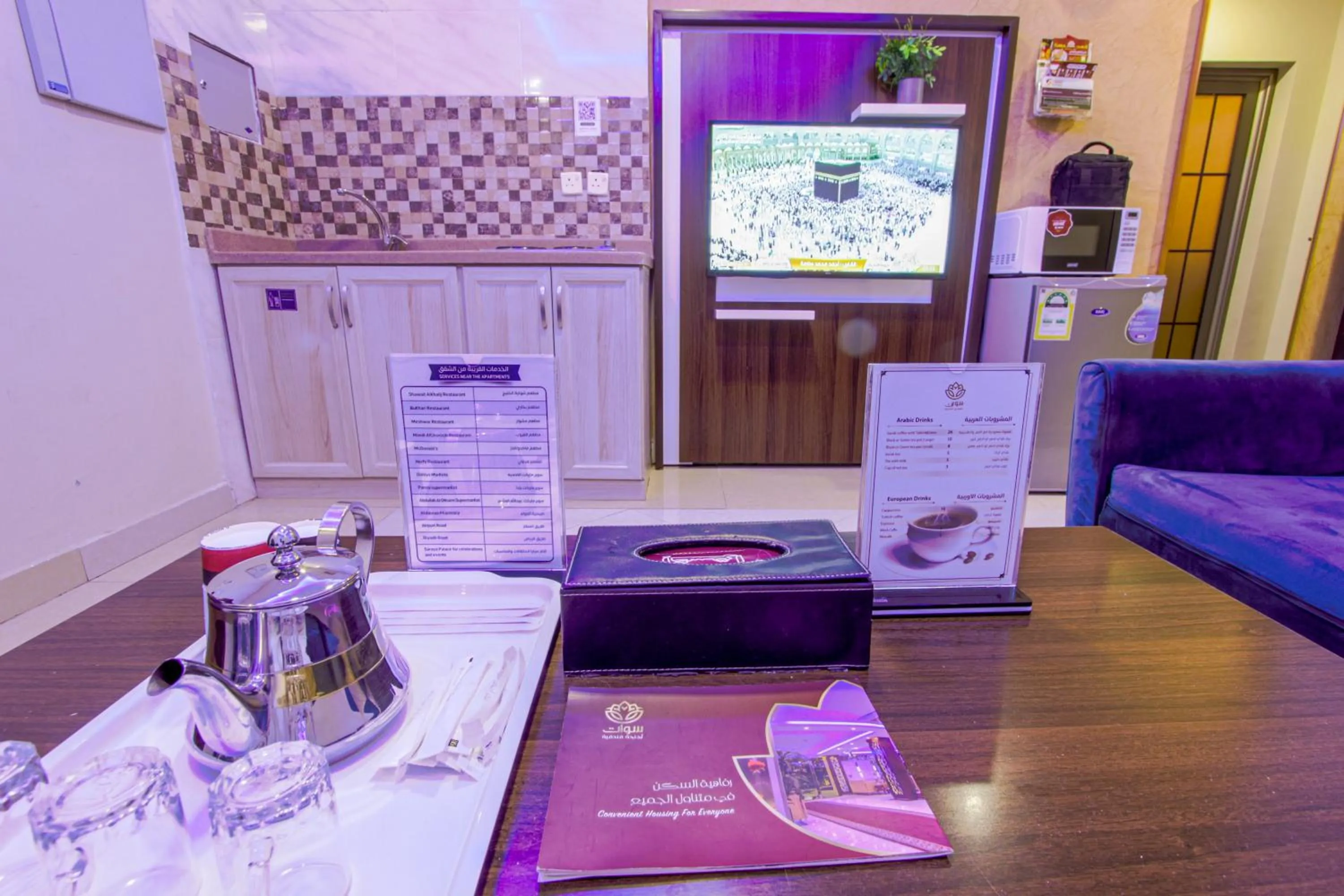 TV and multimedia in شقق سوات للشقق المخدومة