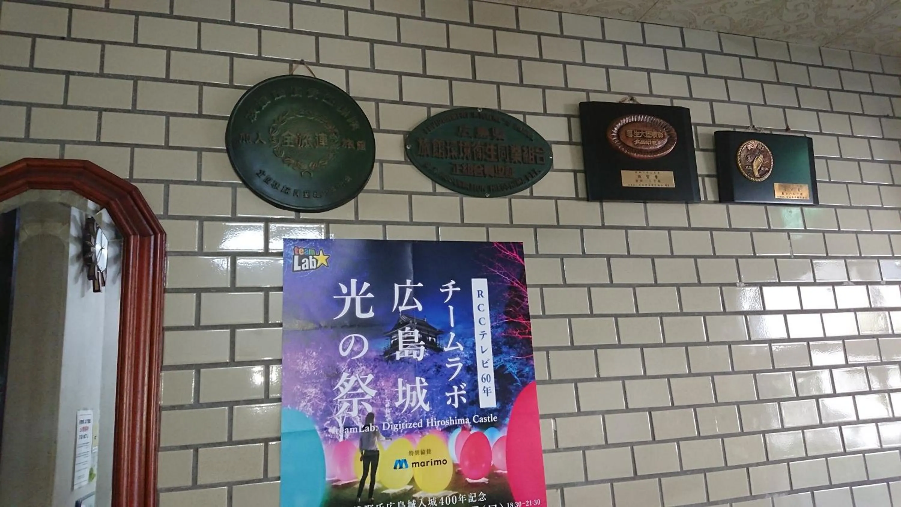 Property logo or sign in Kasuga Ryokan