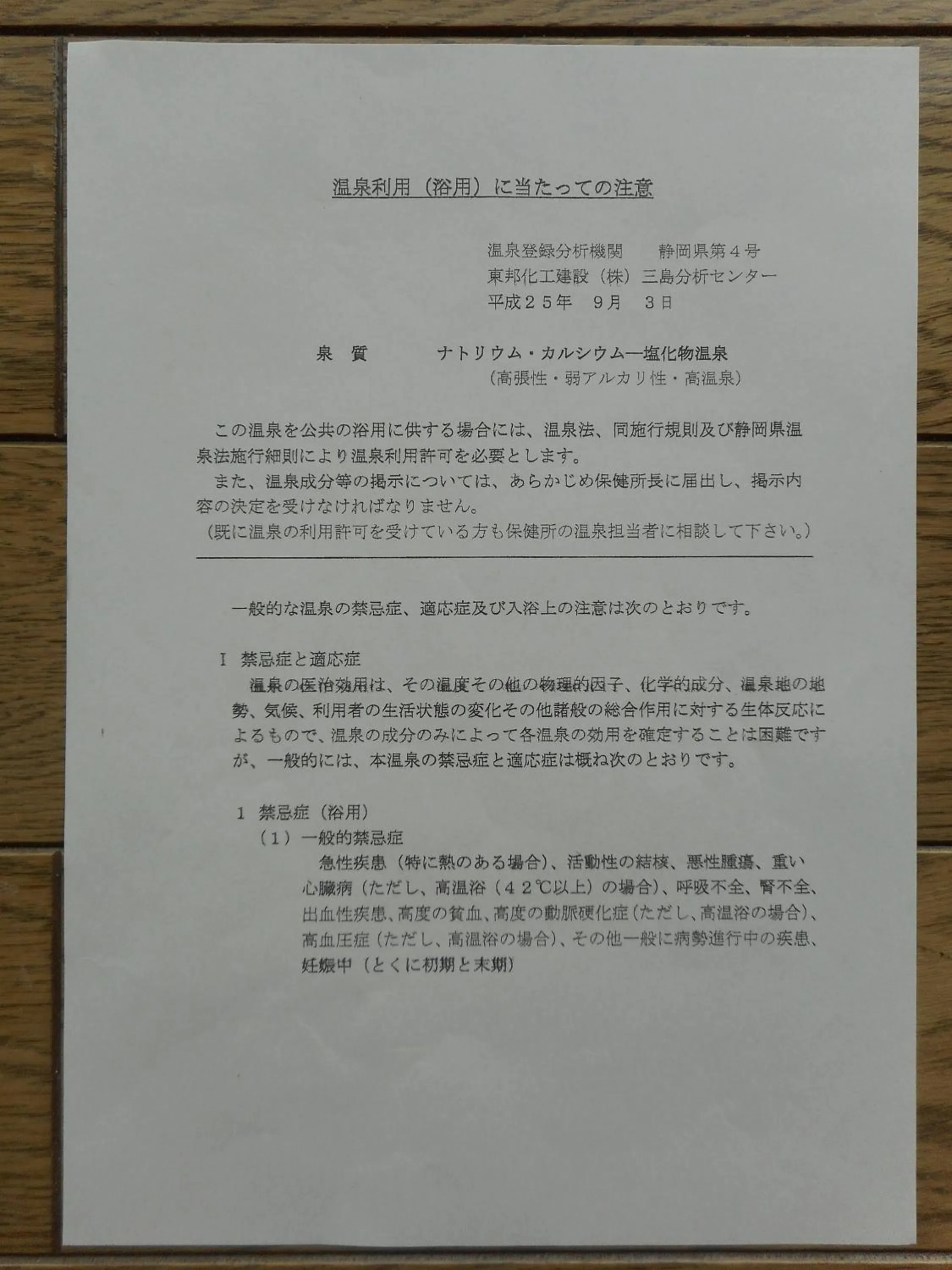 Atami Onsen Guest House Megumi 5 minutes walk from Atami Station