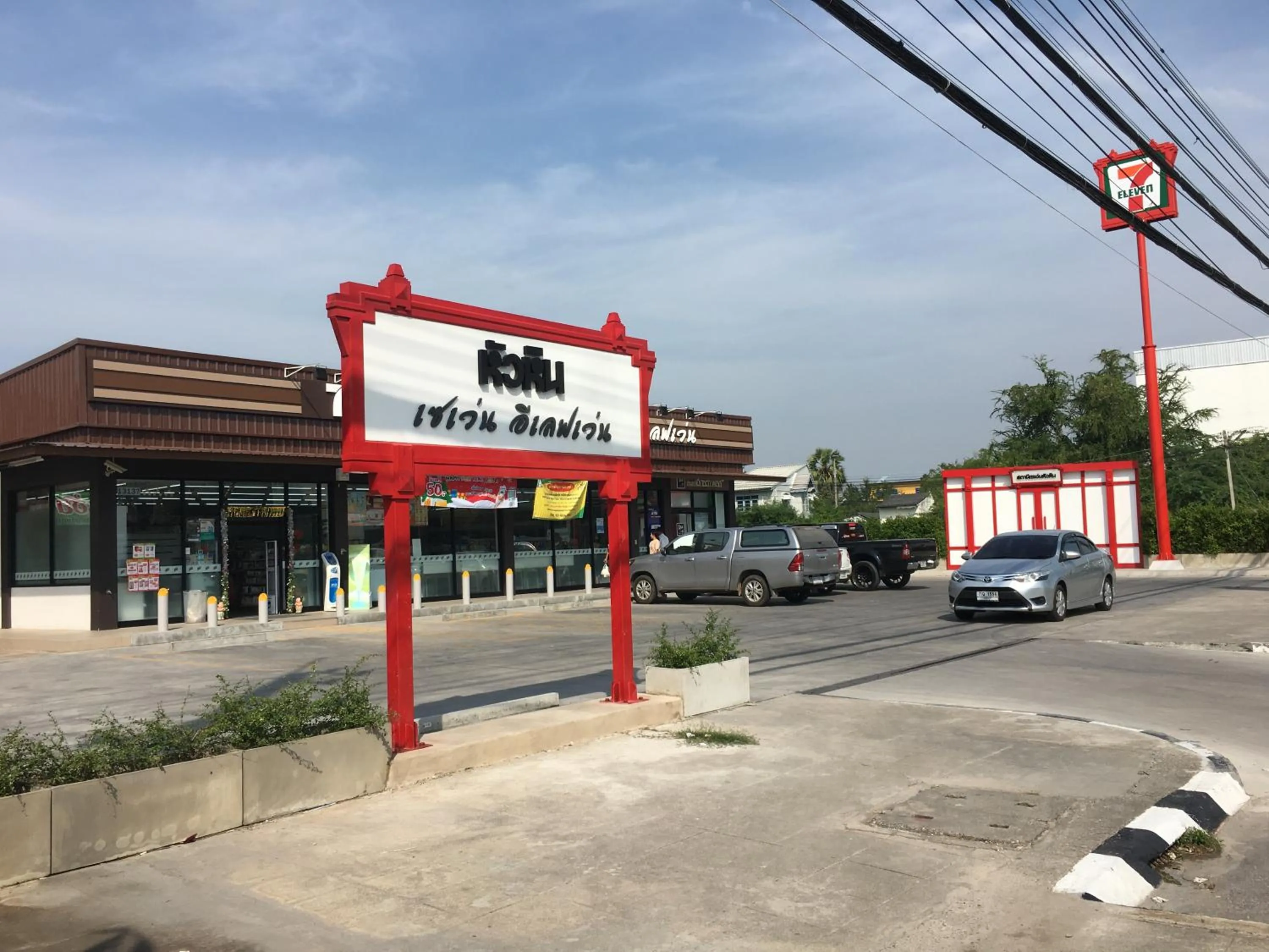 Property building in Baan Pak I-Un Hua Hin