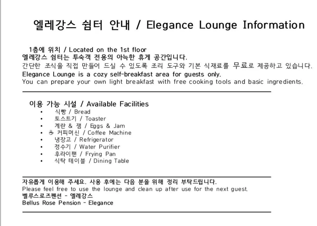 Breakfast in Bellus-Rose Pension Gyeongju