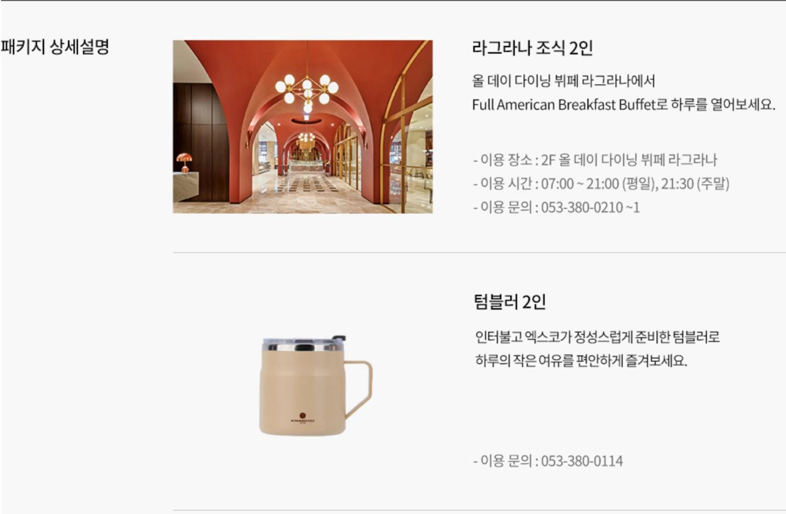 Hotel Interburgo Exco