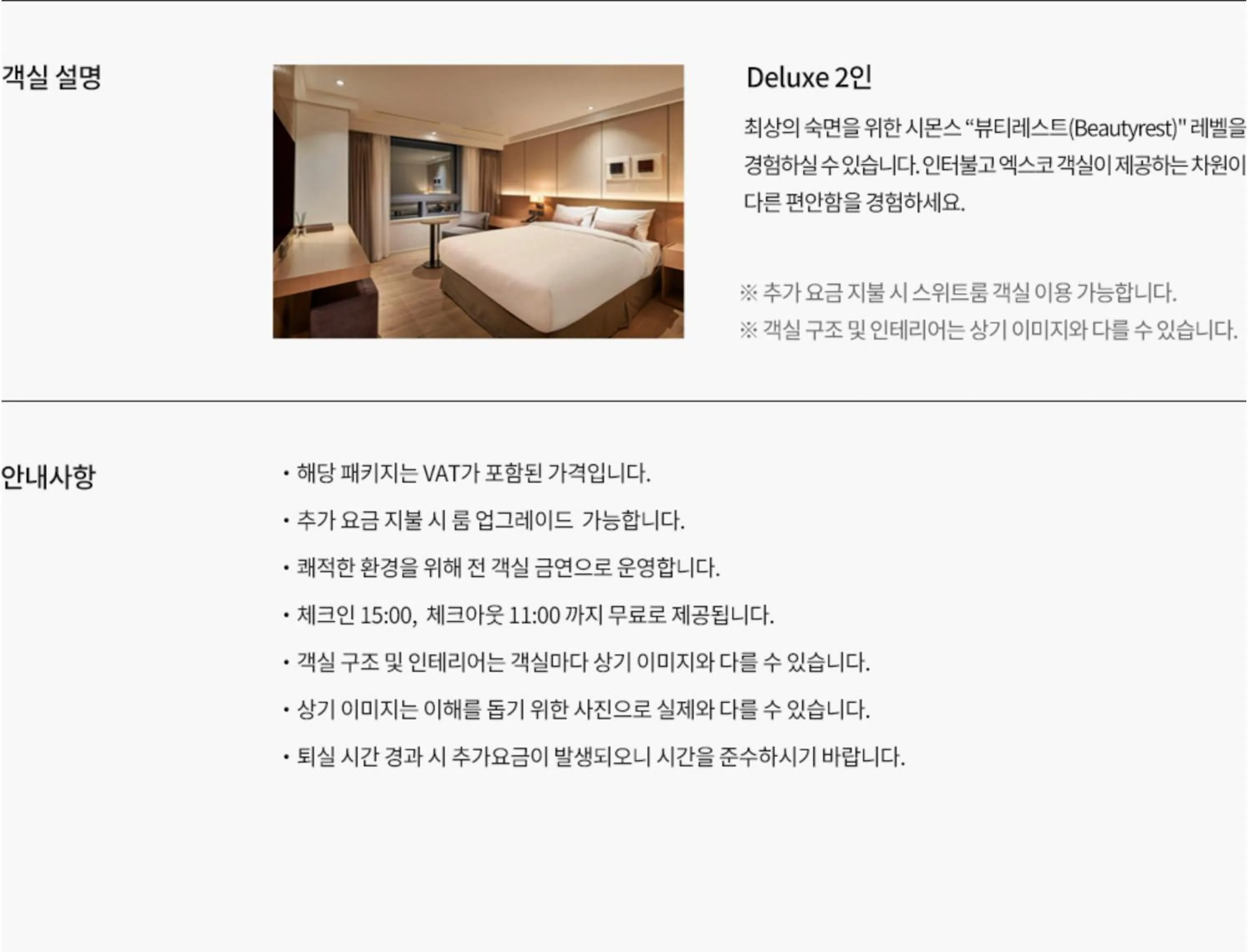 Bed in Hotel Interburgo Exco