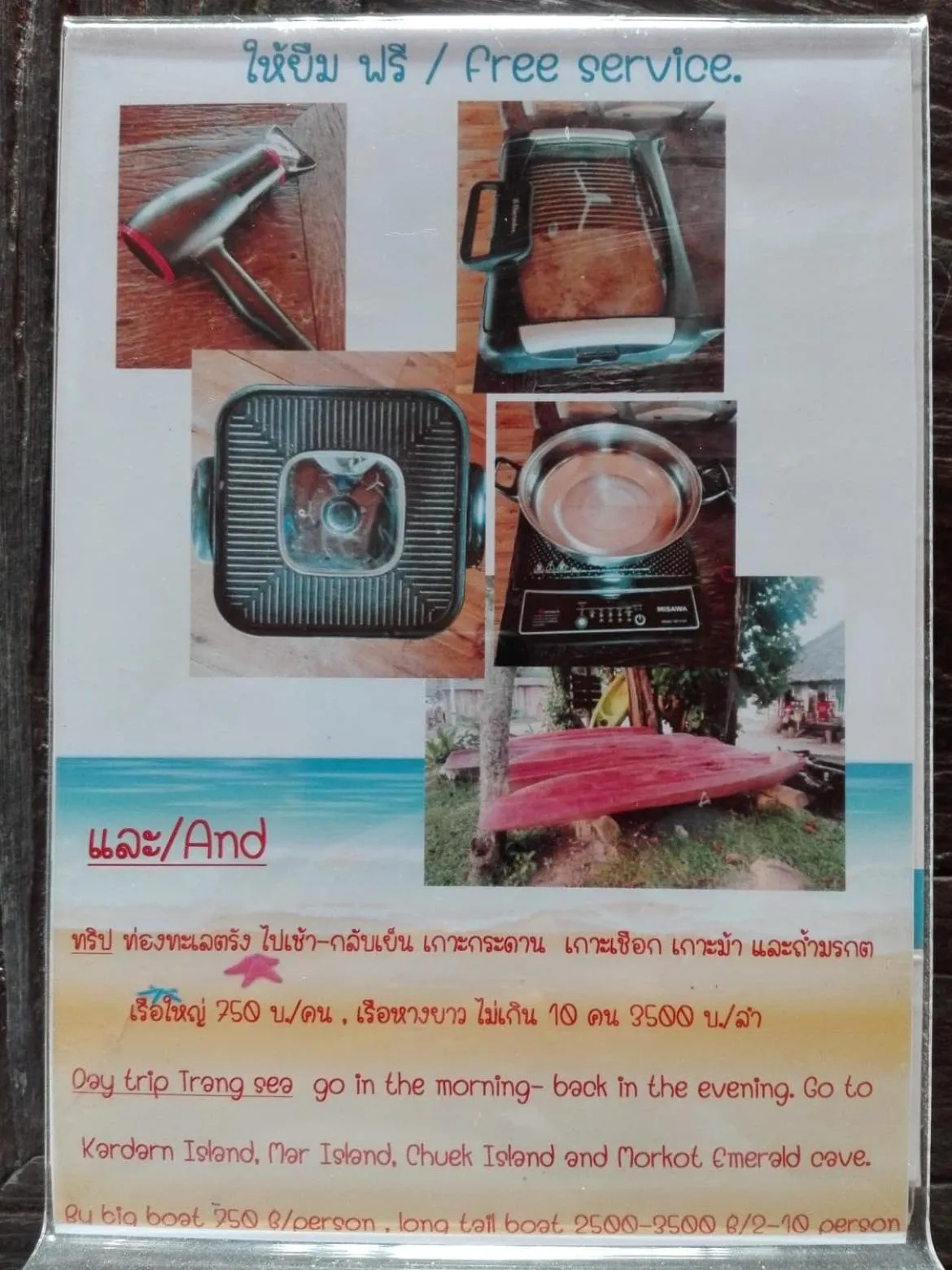 Fisherman's Hut , ขนำชาวเลโฮมสเตย์