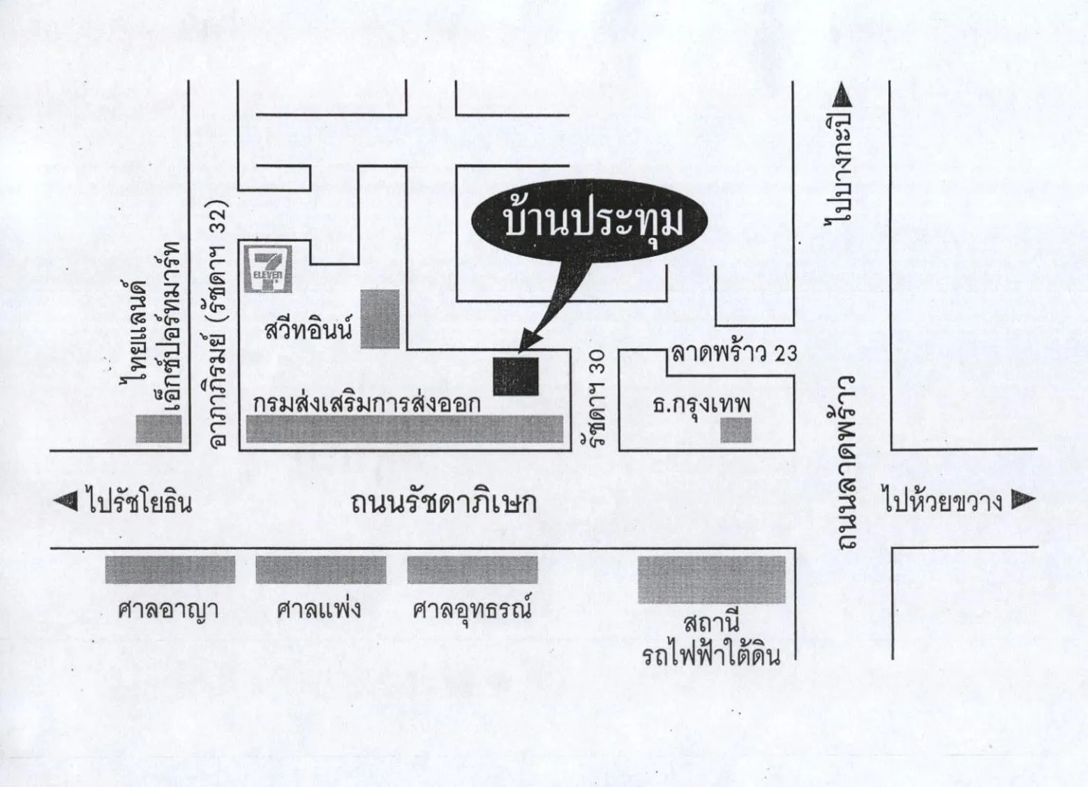 Other in Baan Pratoom