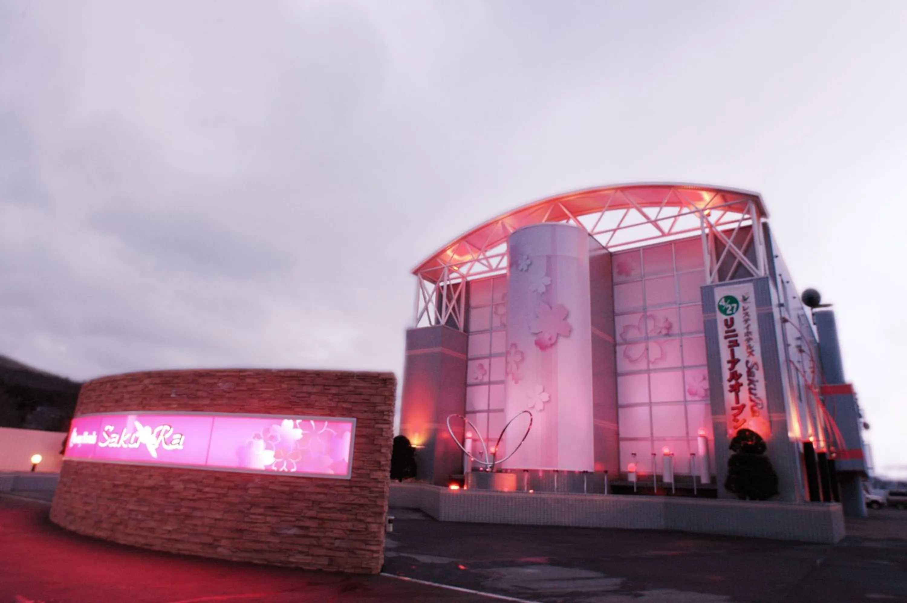 Facade/entrance in Restay SaKuRa (Adult Only)