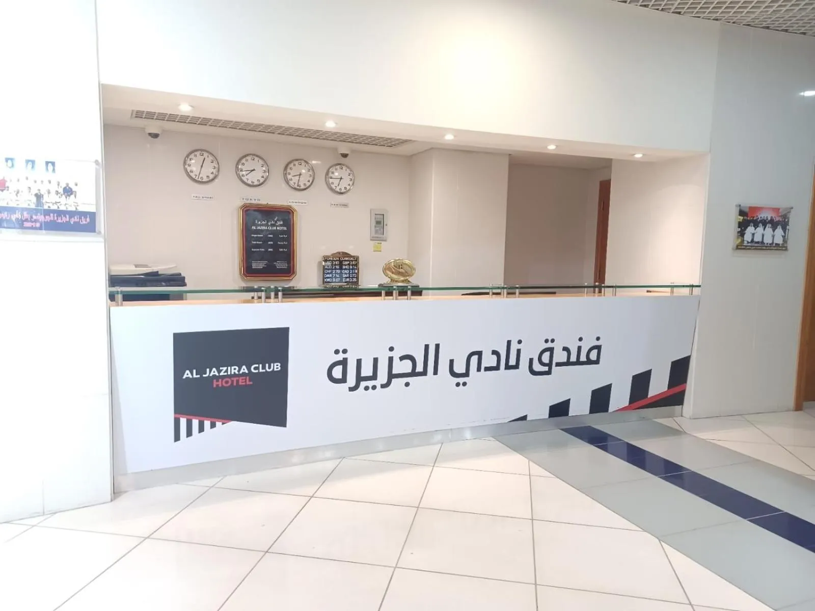 Lobby or reception in Al Jazira Club Hotel