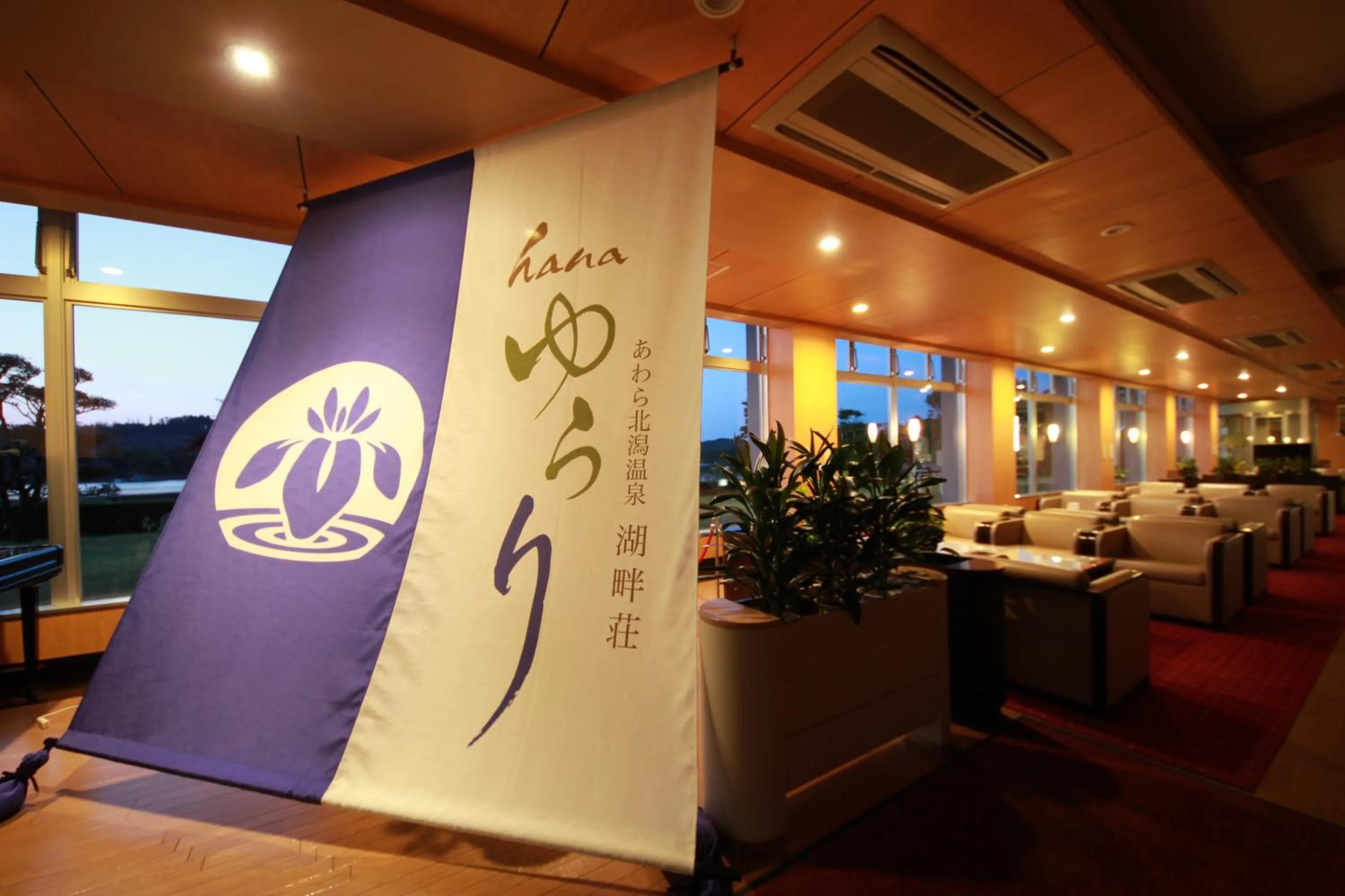 Lobby or reception in Awara Kitagata Onsen Kohanso Hana Yurari