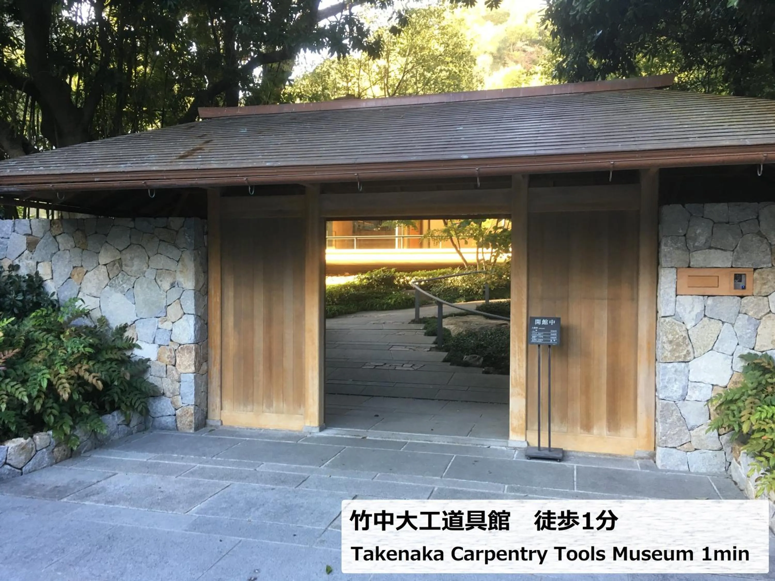 Nearby landmark in Guesthouse KOBE YAMATOMUSUBI