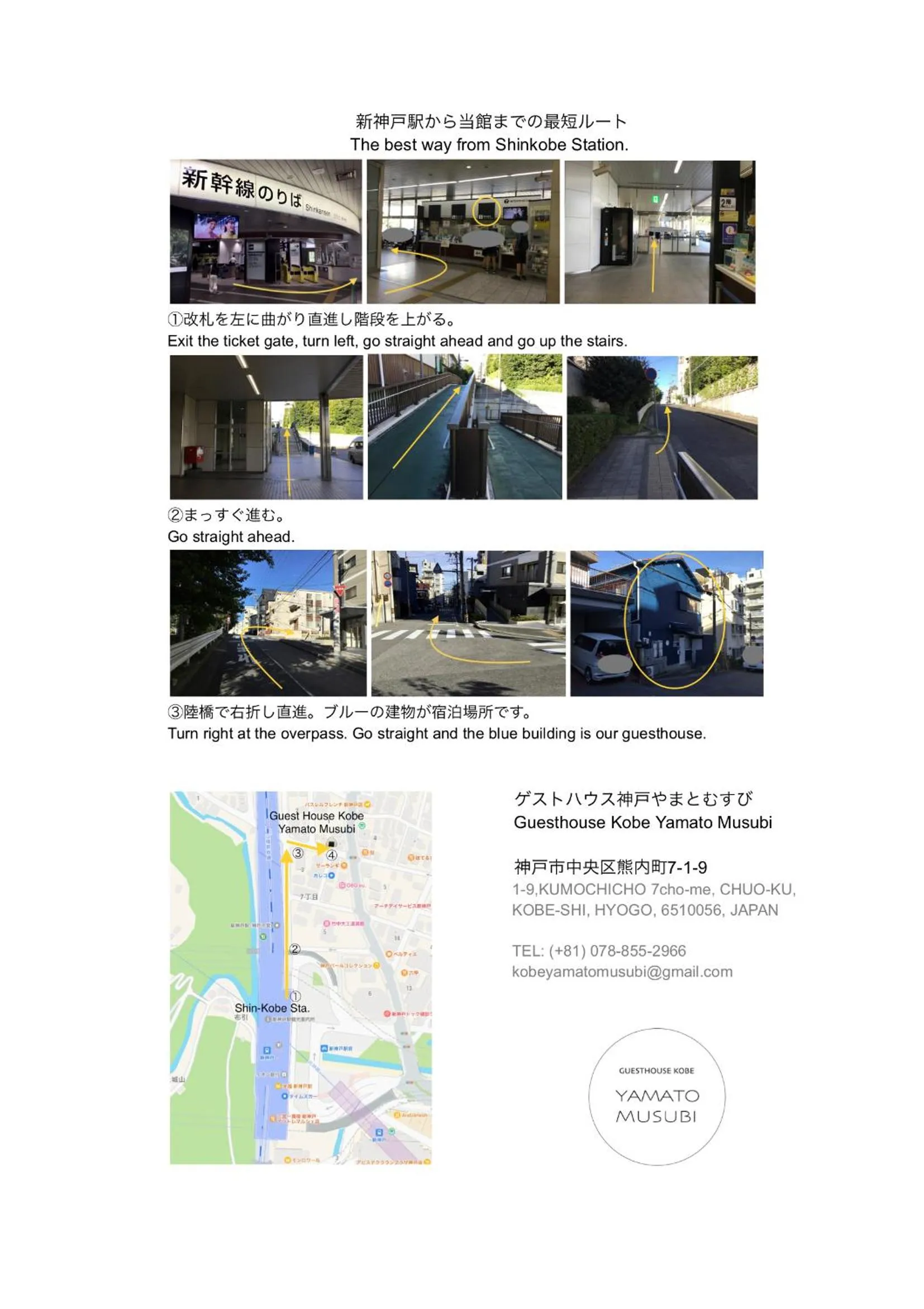 Off site in Guesthouse KOBE YAMATOMUSUBI