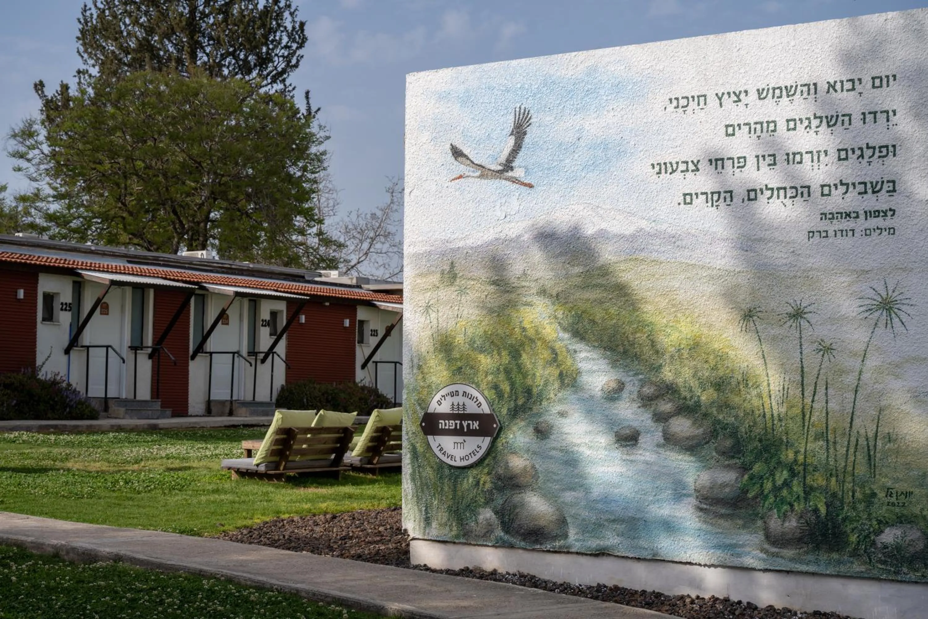 Natural landscape in Erettz Dafna Travel Hotel