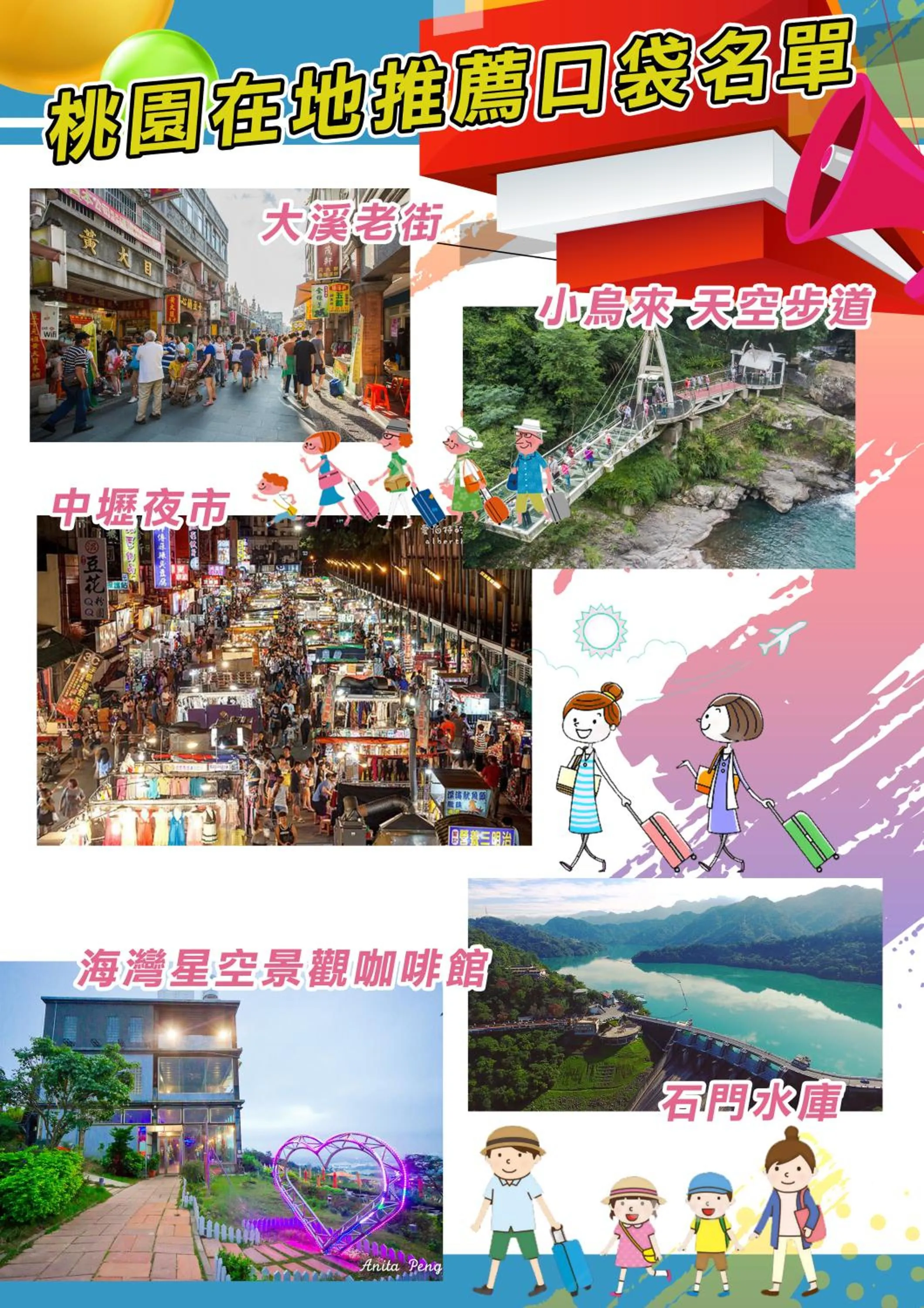 Natural landscape in i hotel 中壢館