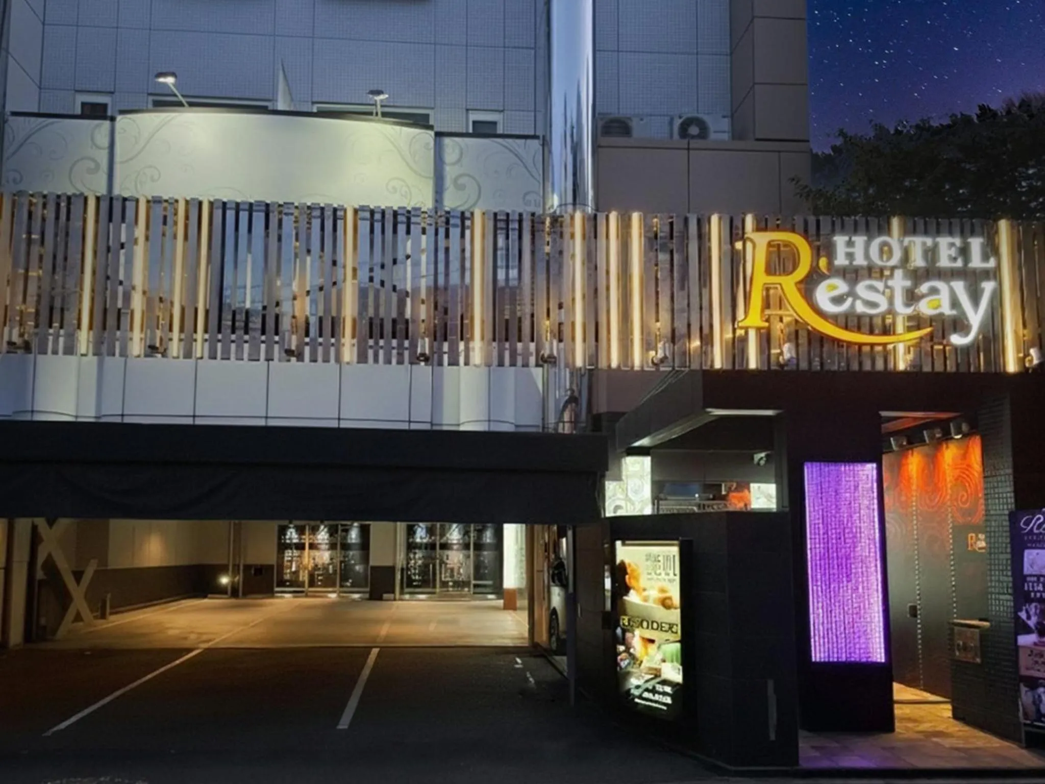 Property building in Restay Hiroshima (Adult Only)