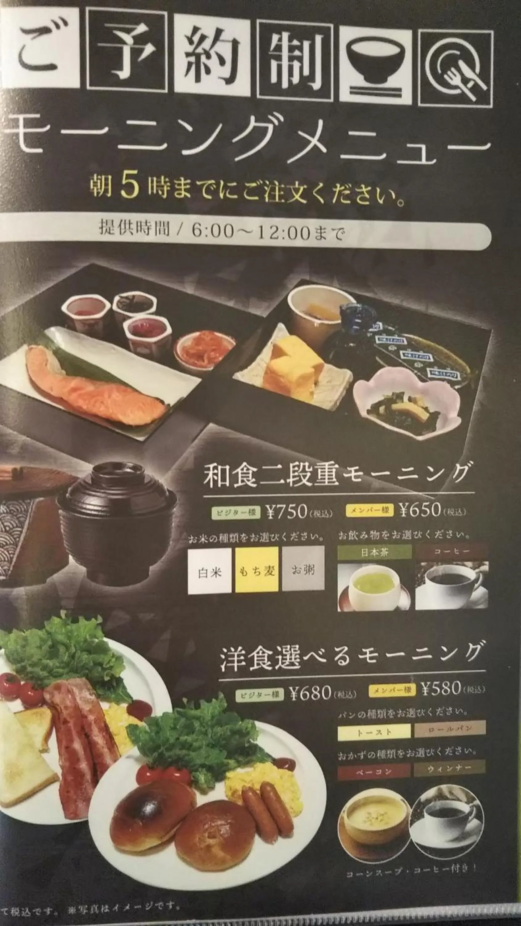 Breakfast in Restay Hiroshima (Adult Only)