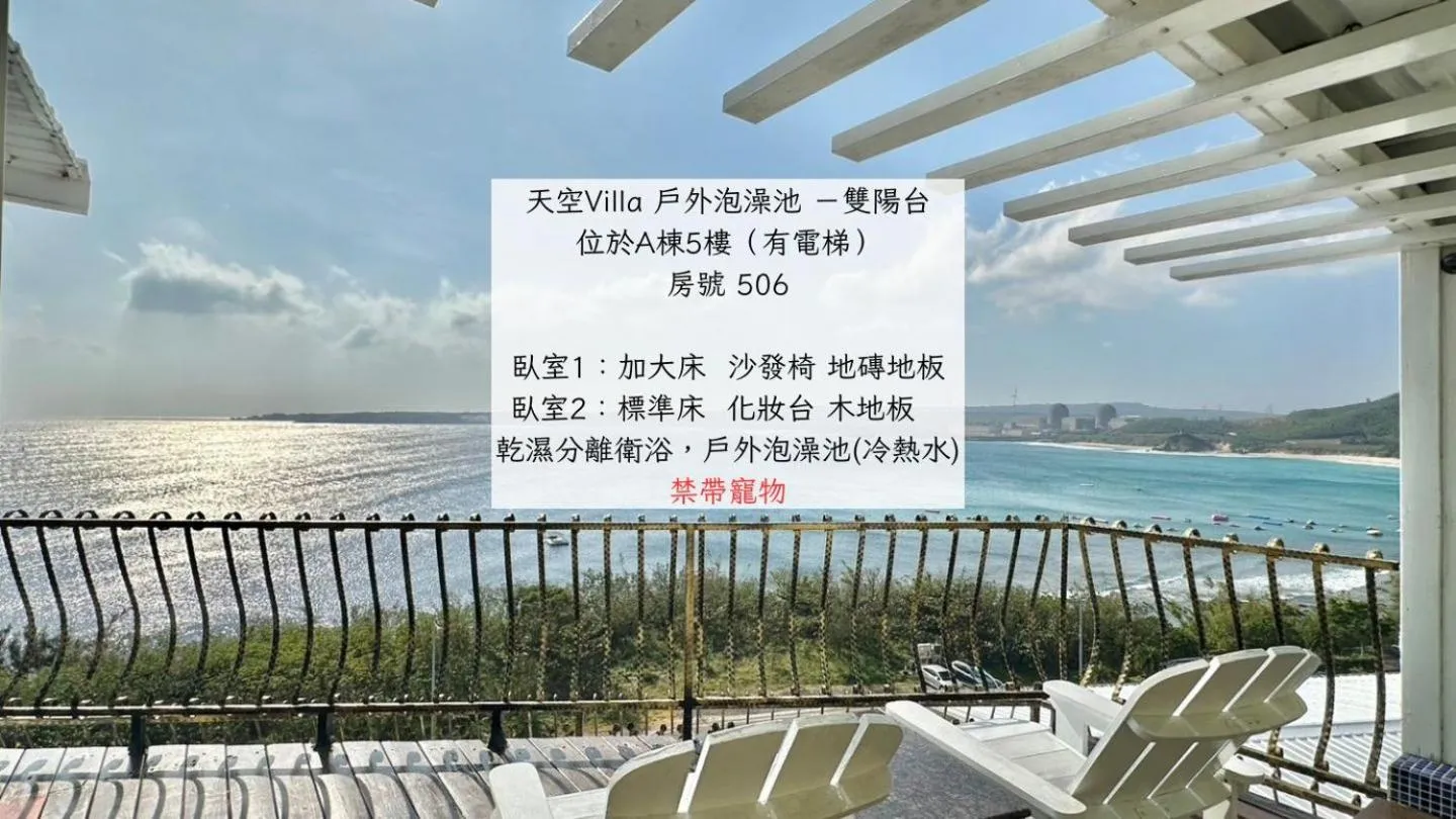 南灣飯店 Kenting Nanwan Hotel