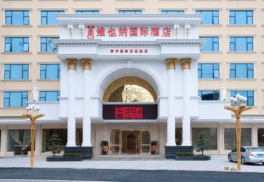 Vienna International Hotel Puning International Commodity City