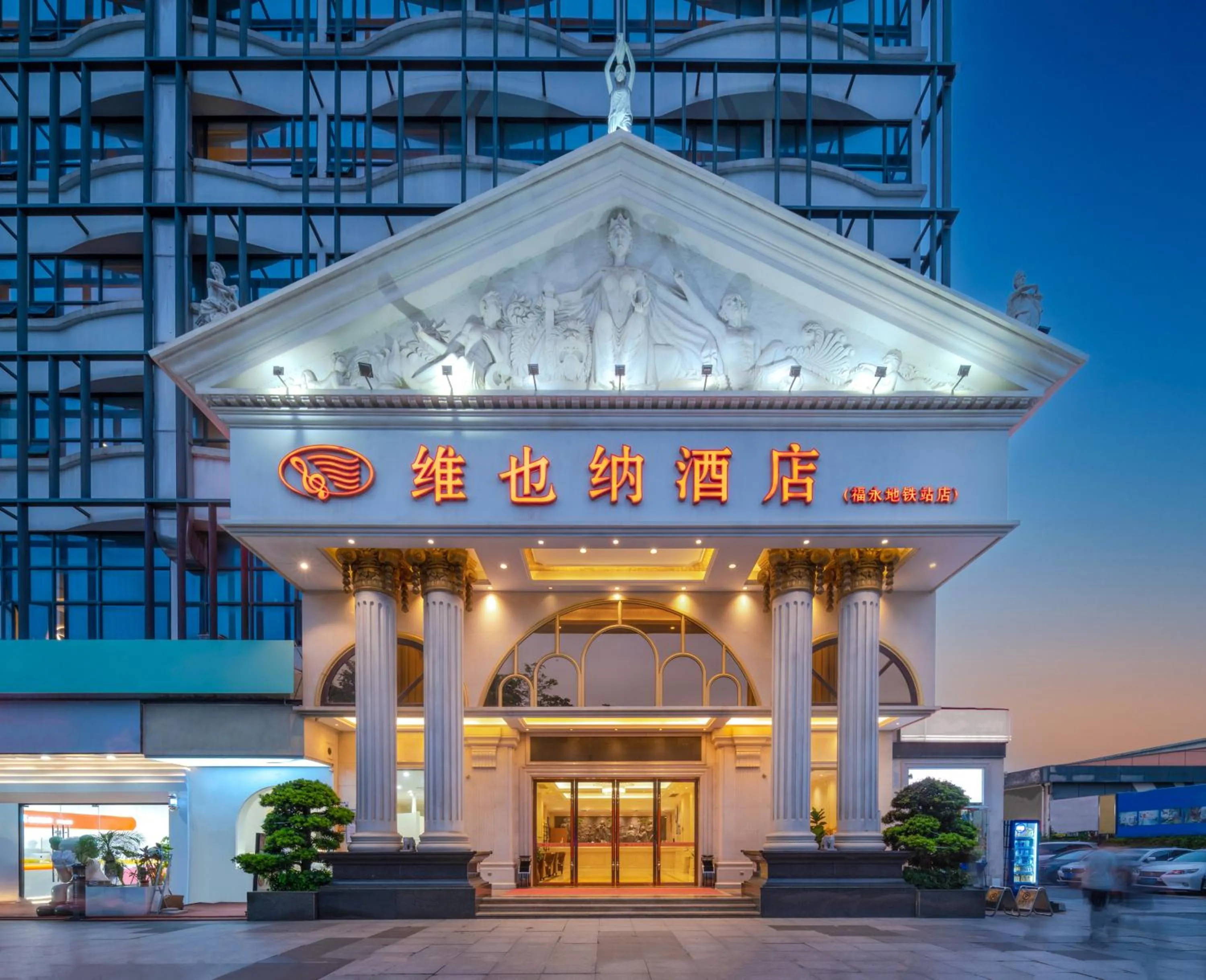 Property building in Vienna Hotel Shenzhen Fuyong Subway Station