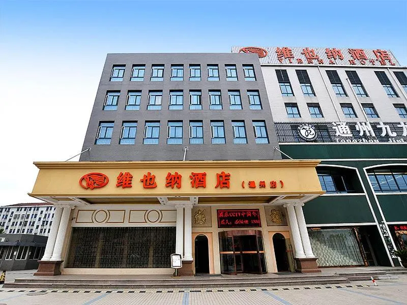 Vienna Hotel Nantong Tongzhou Bus Station