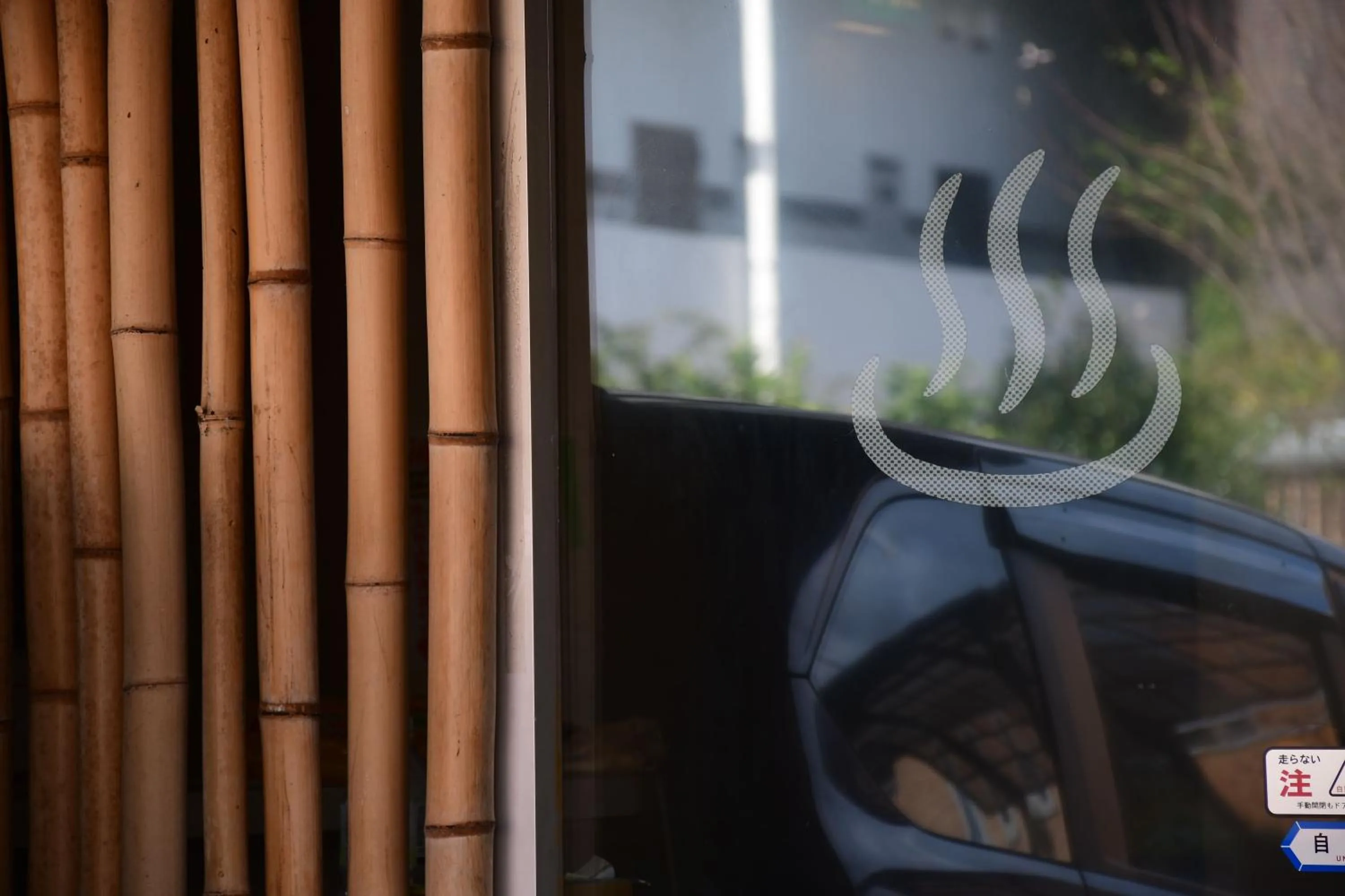 Facade/entrance in Onsenyado Hamayu Nagi