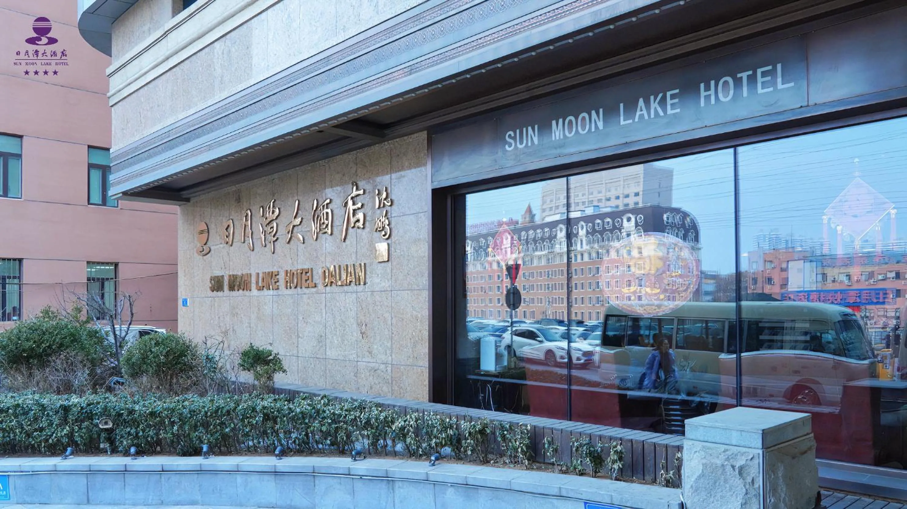 Property building in Sun Moon Lake Hotel Dalian大连火车站店