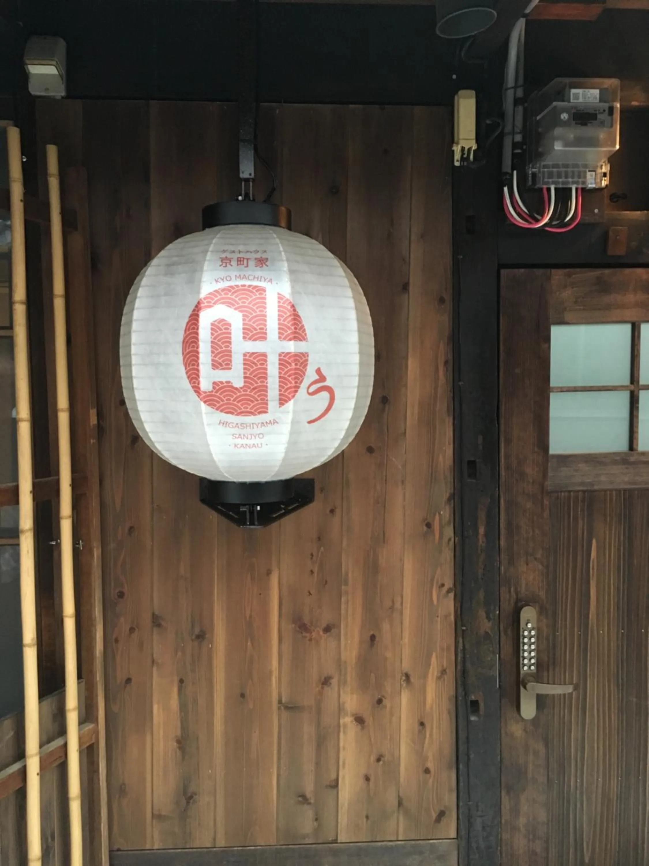 Facade/entrance in Kyomachiya Higashiyama Sanjo Kanau