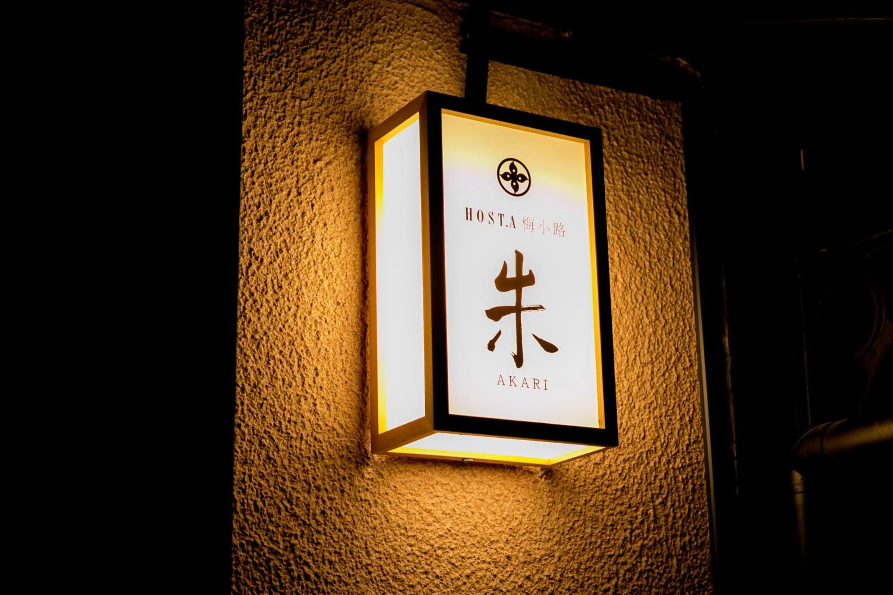 Facade/entrance in Hosta Umekoji Akari