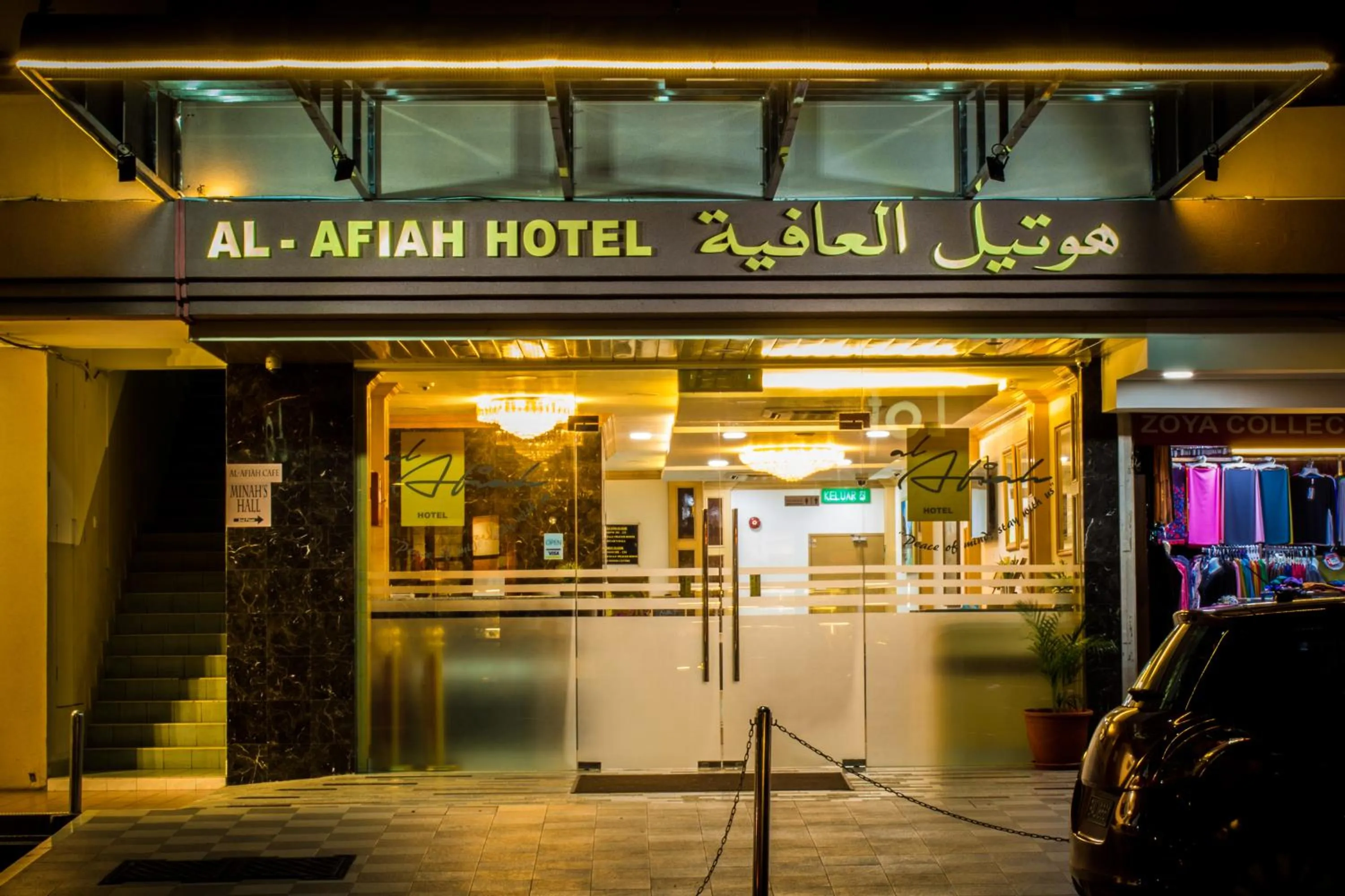 Facade/entrance in Al Afiah Hotel