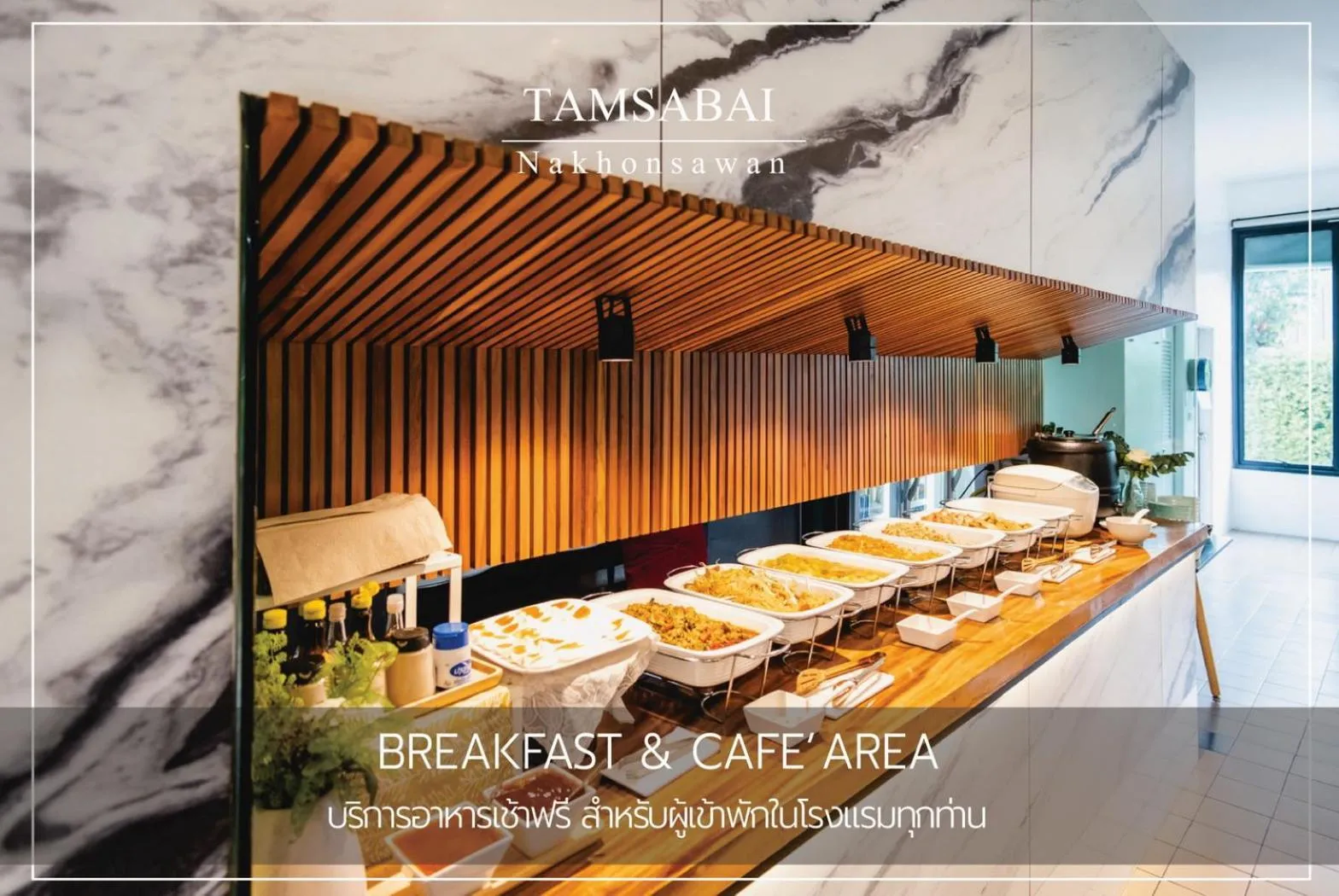 Restaurant/places to eat in Tamsabai hotel