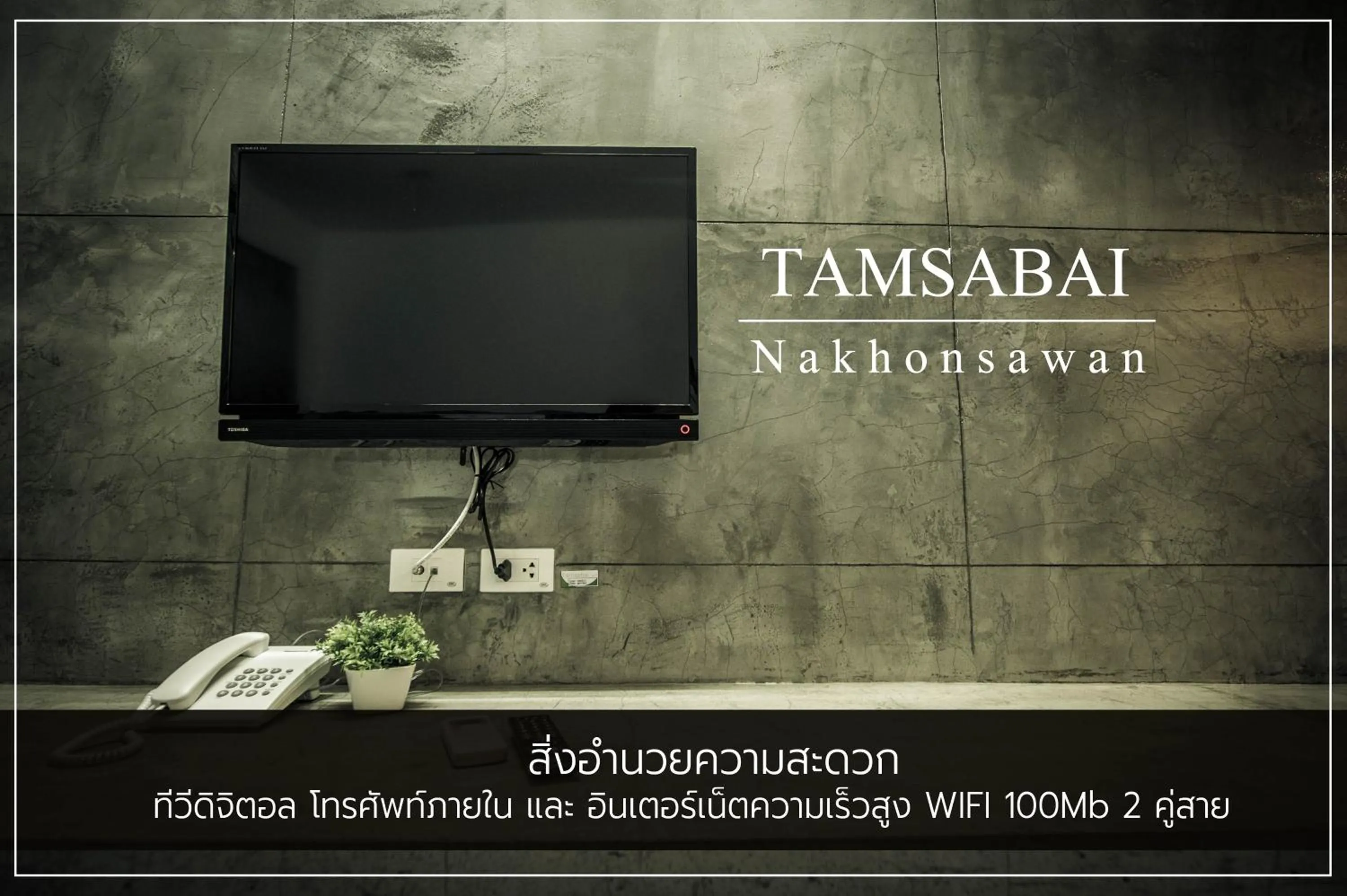 TV and multimedia in Tamsabai hotel