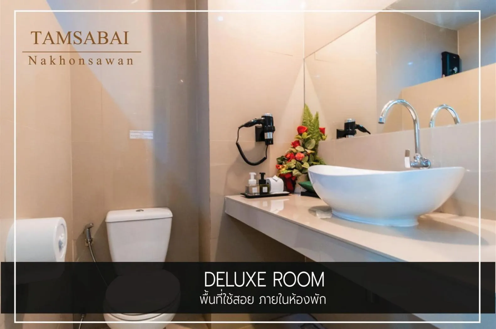 Photo of the whole room in Tamsabai hotel