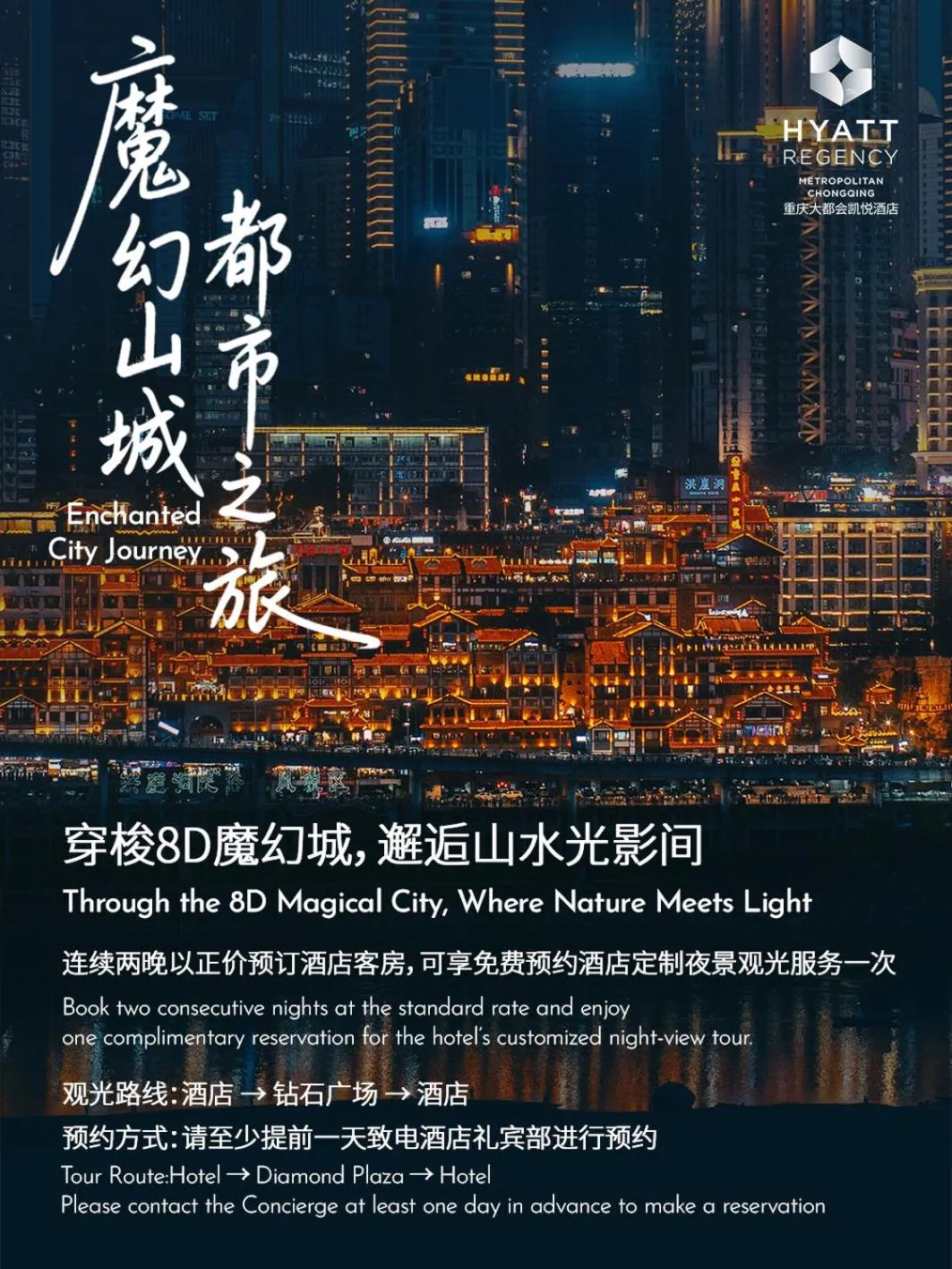 Property building in Hyatt Regency Metropolitan Chongqing