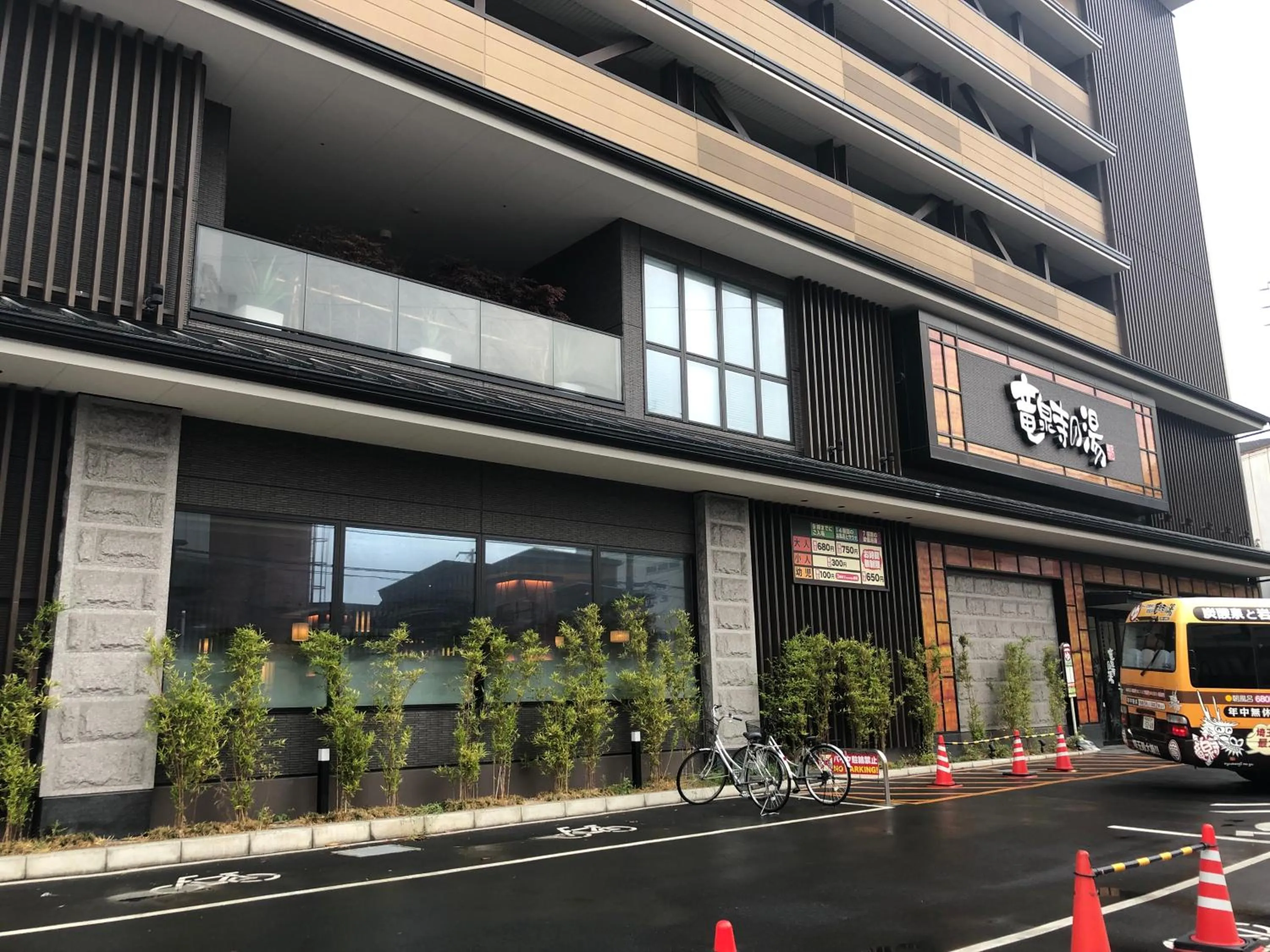 Off site in Restay Yashio (Adult Only)