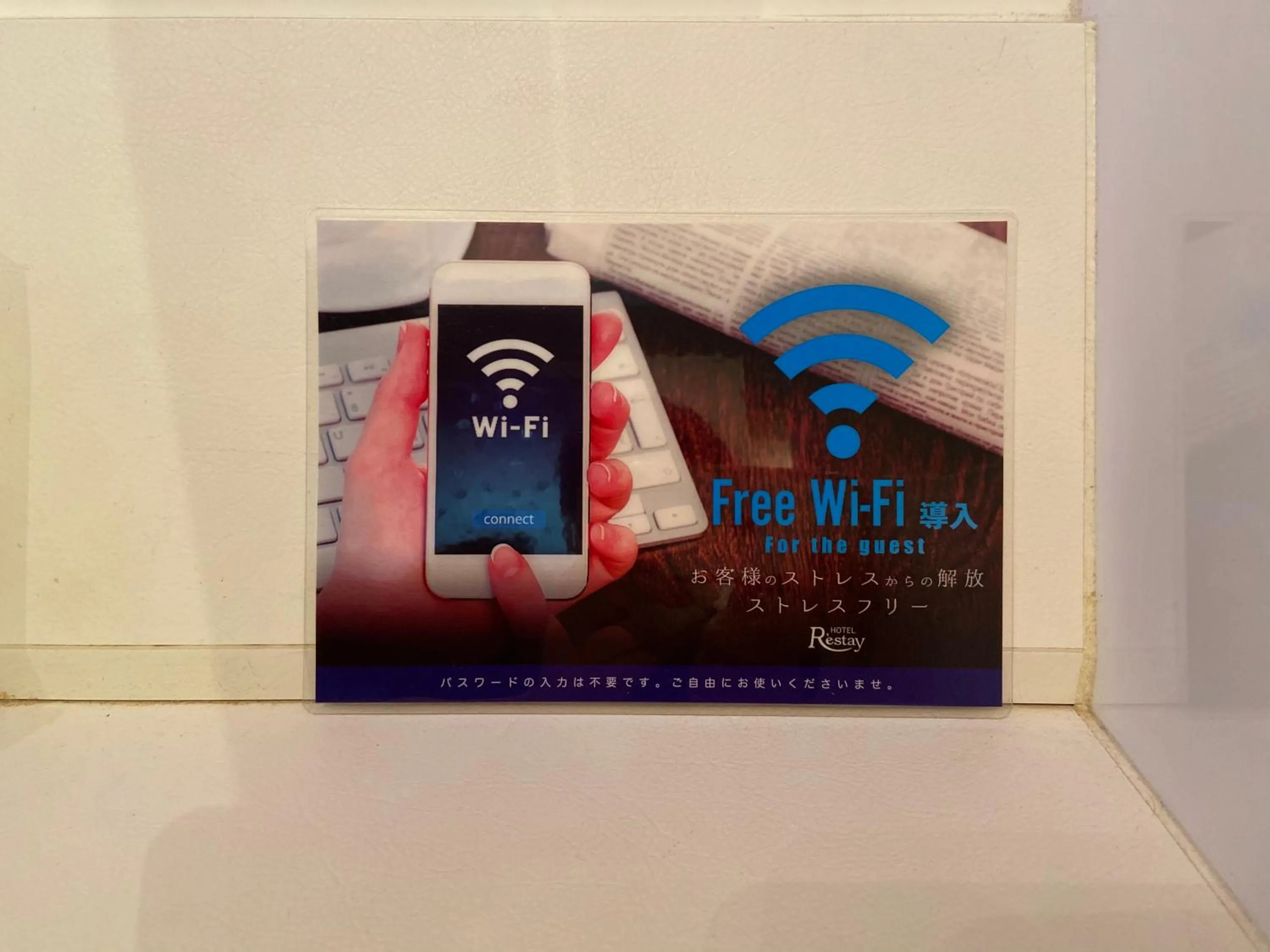 Restay Tokorozawa (Adult Only)