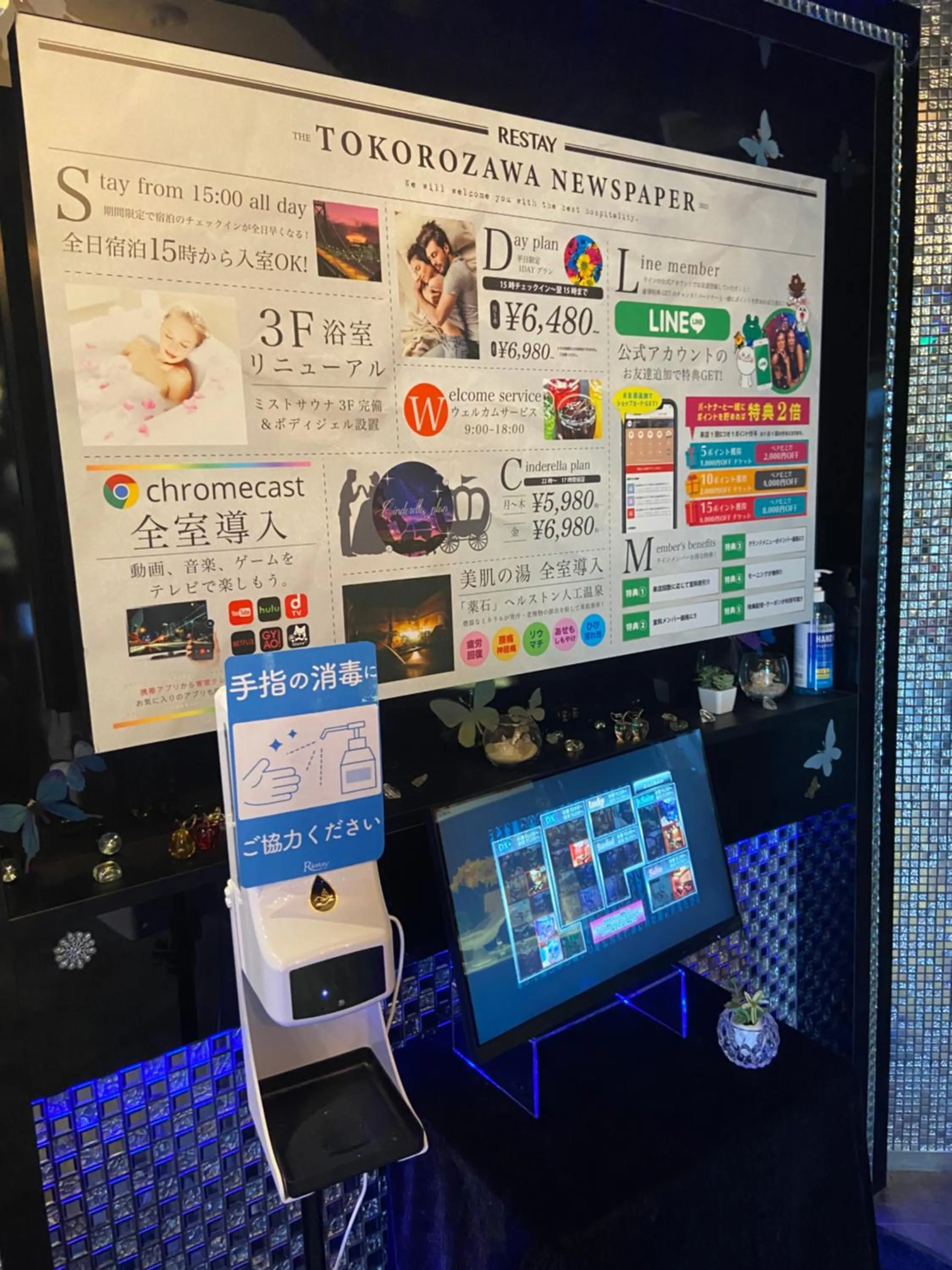 Restay Tokorozawa (Adult Only)