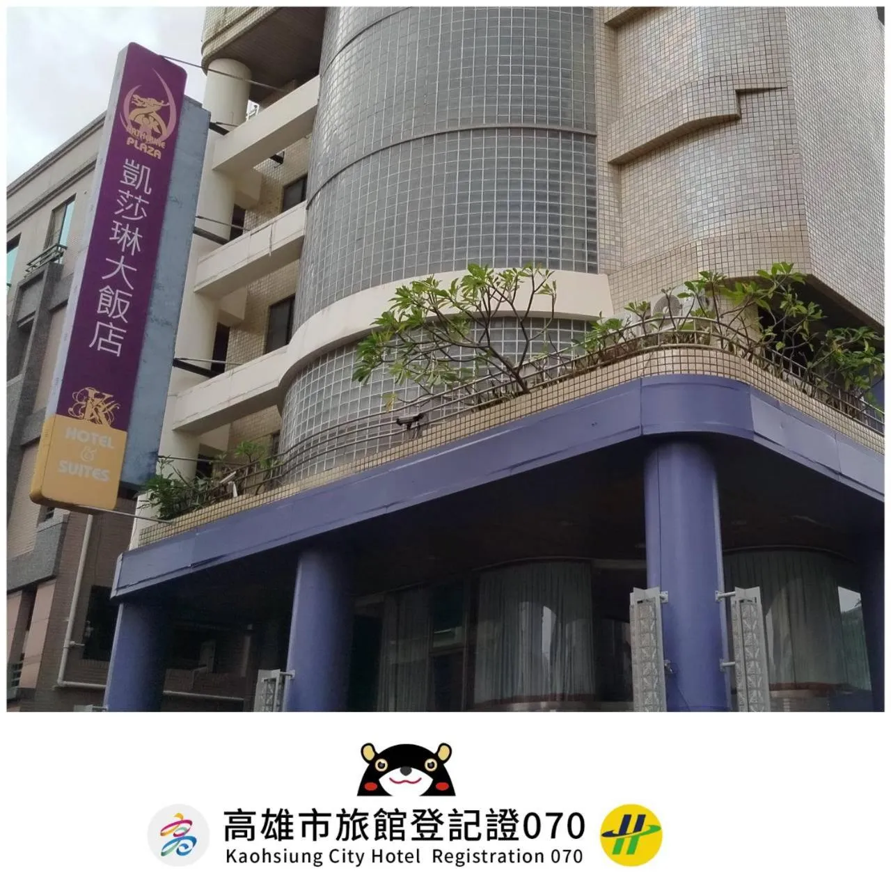 Property building in Katherine Plaza Hotel