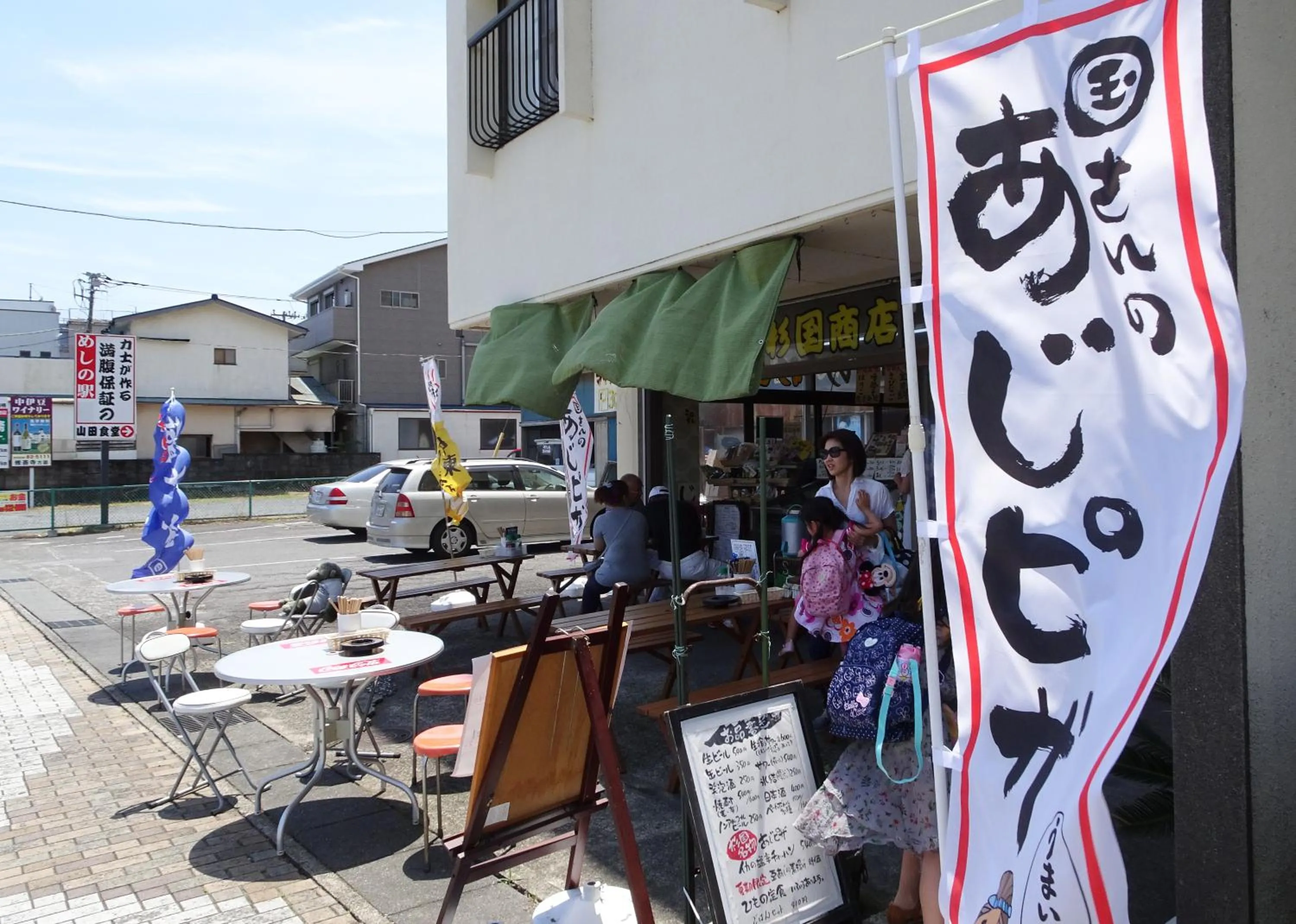 Restaurant/places to eat in Izu no Ie UNO