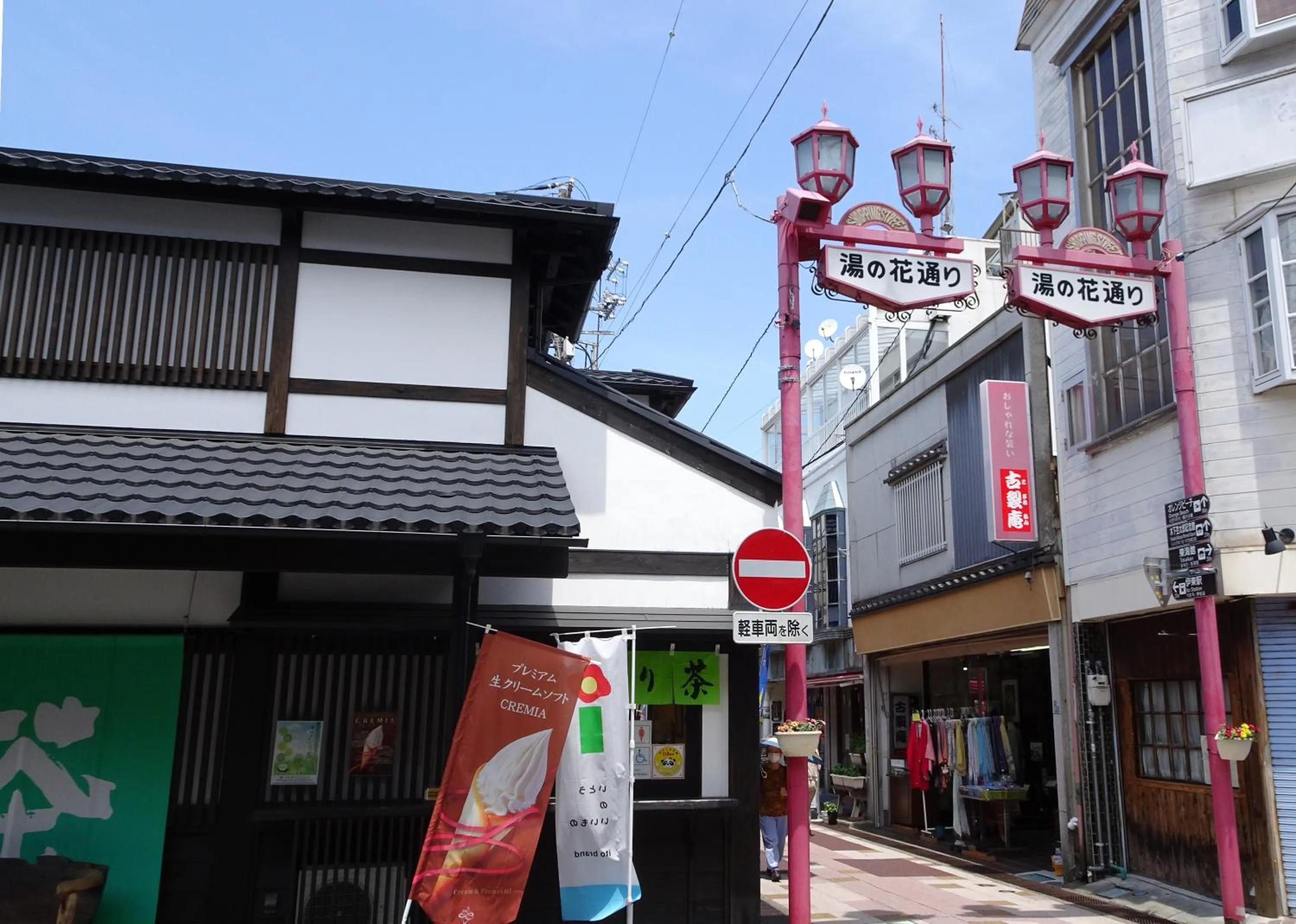 Shopping Area in Izu no Ie UNO