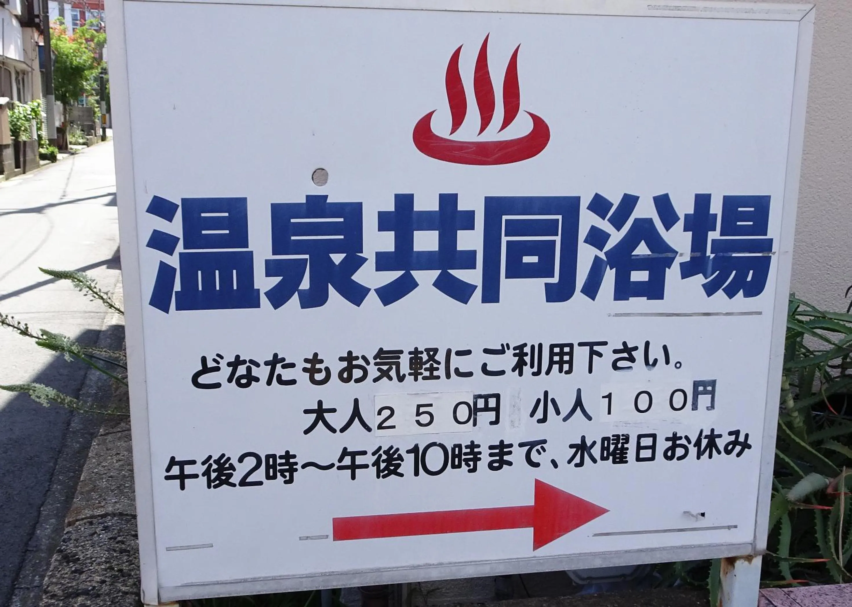 Area and facilities in Izu no Ie UNO