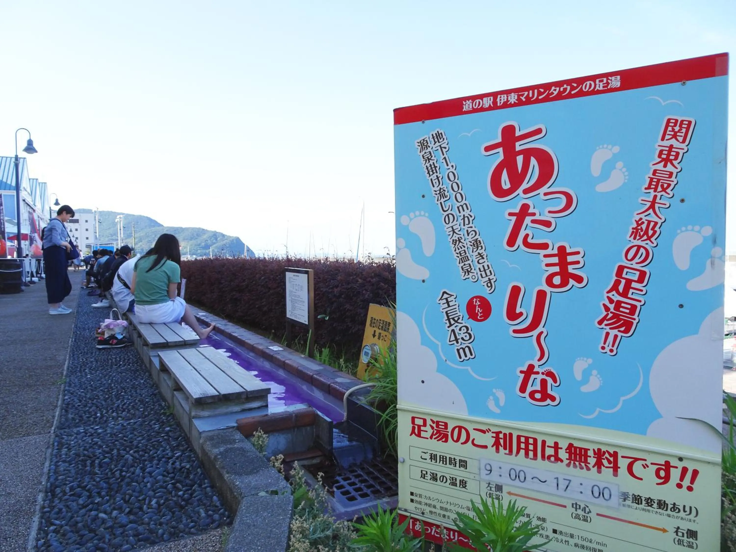 Nearby landmark in Izu no Ie UNO