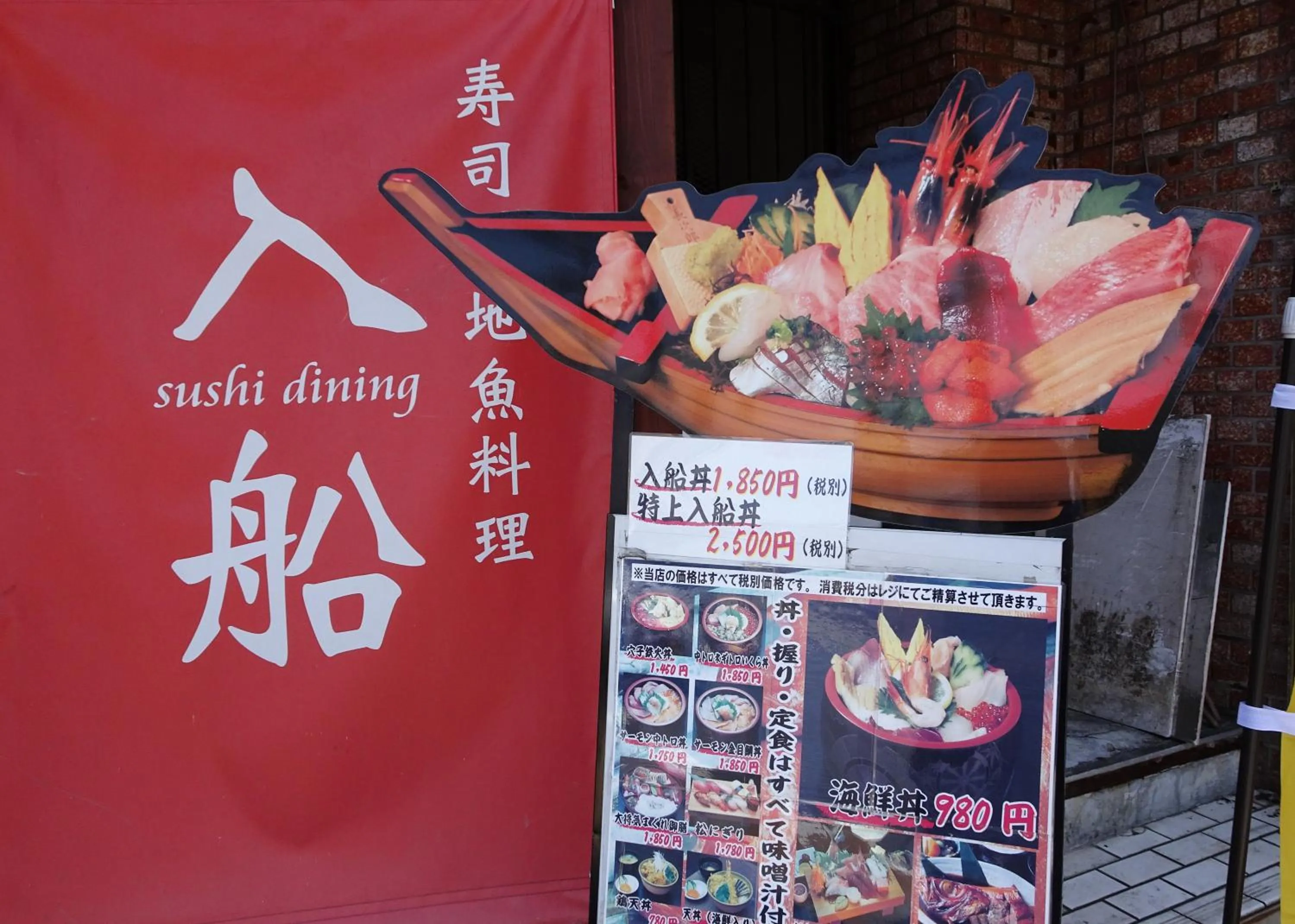 Restaurant/places to eat in Izu no Ie UNO