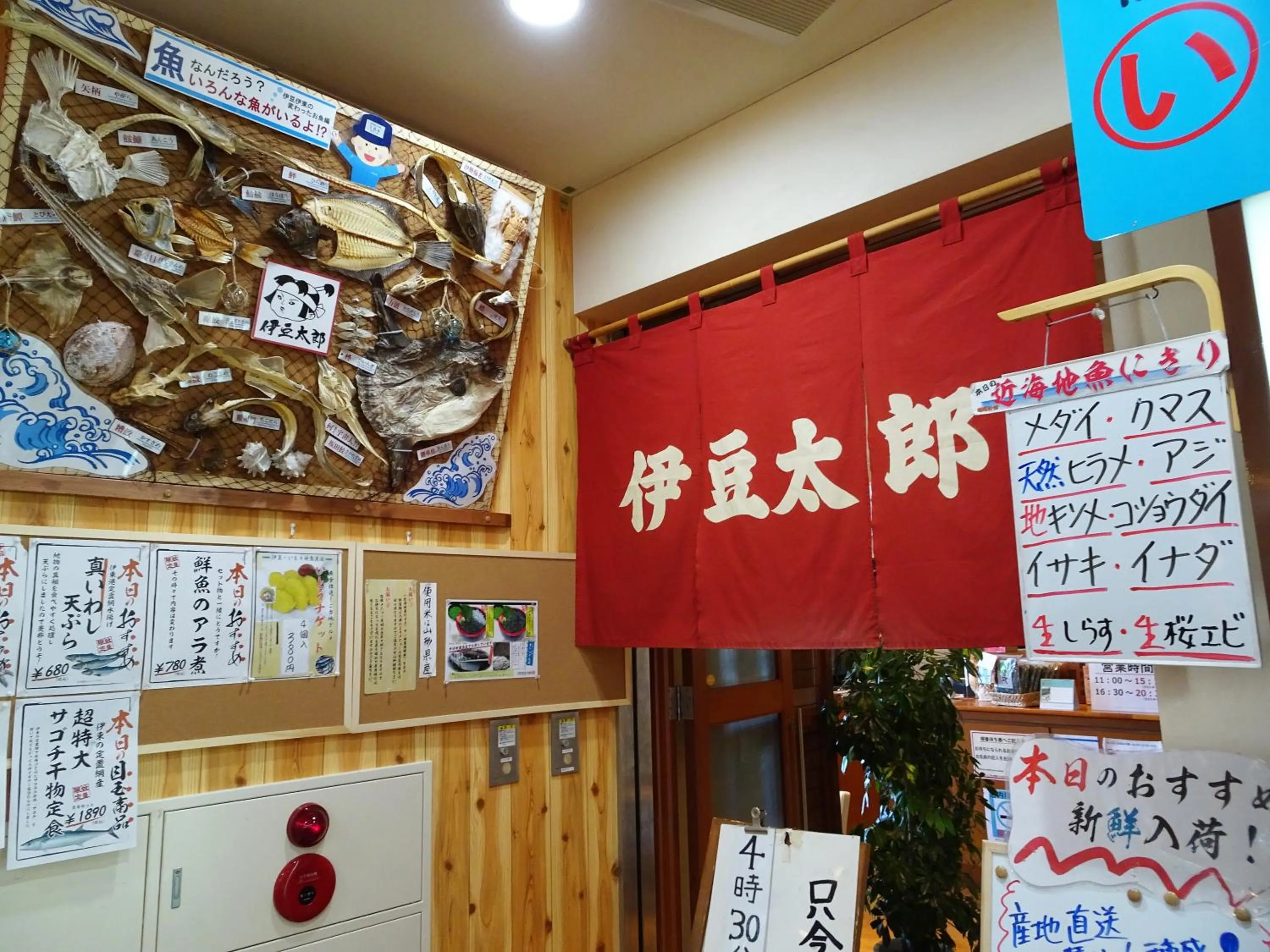 Restaurant/places to eat in Izu no Ie UNO
