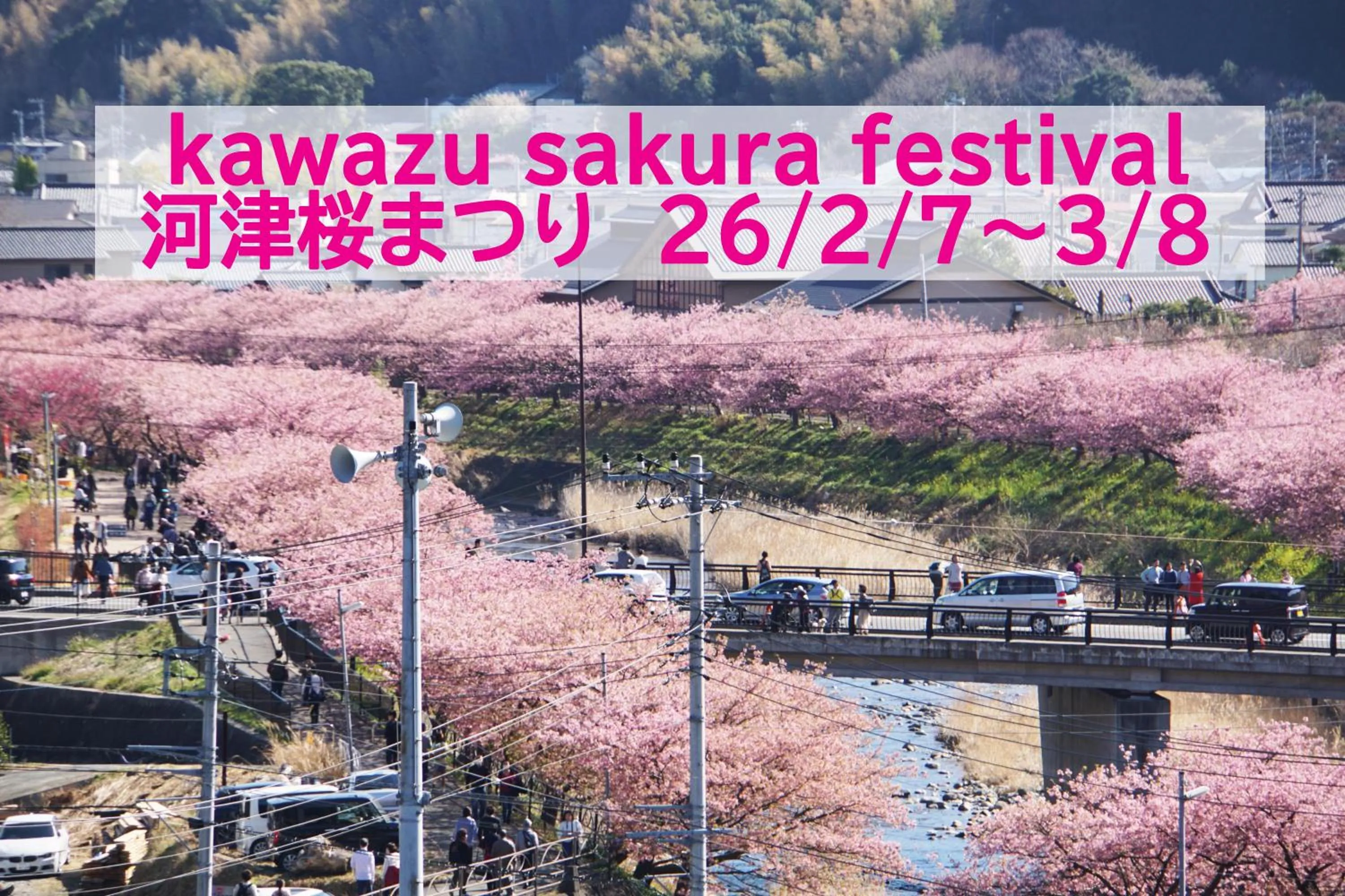 Nearby landmark in Izu no Ie UNO