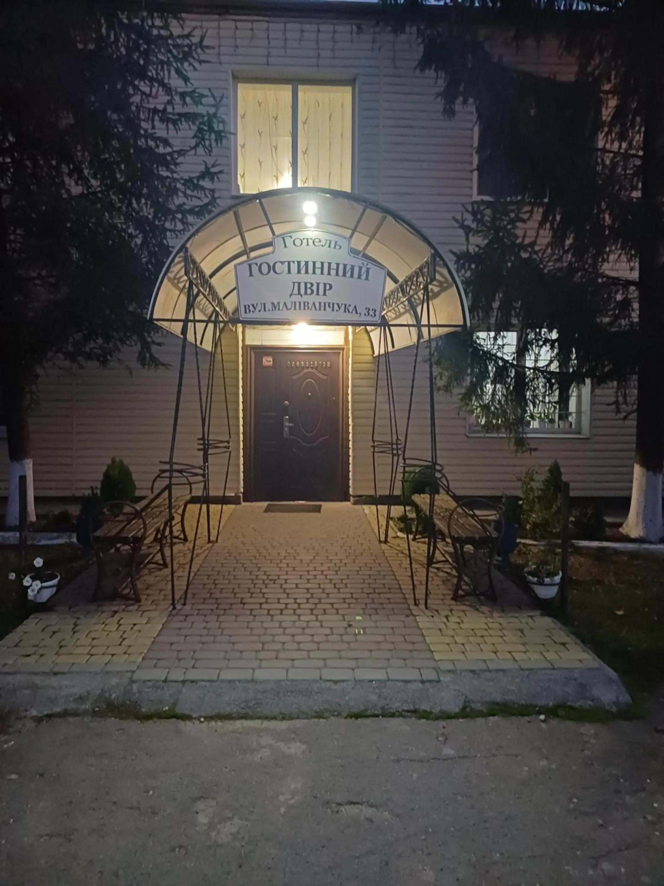 Hotel Gostynnyi Dvir