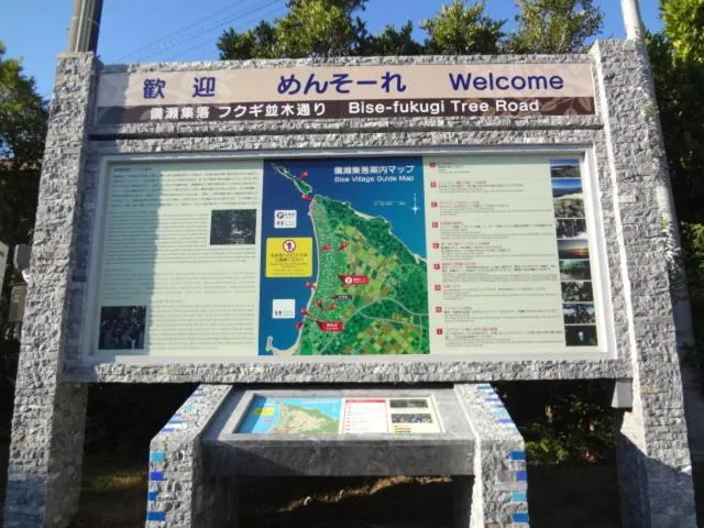 Nearby landmark in Bise House