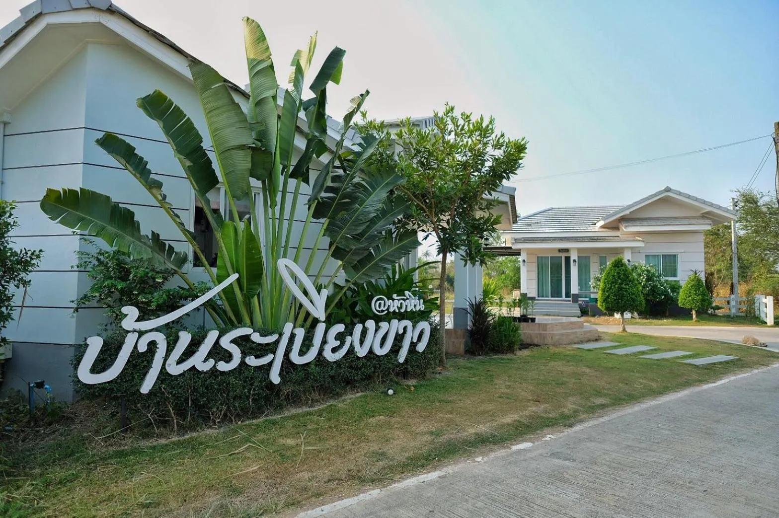 Baan Rabiengkao Hua Hin