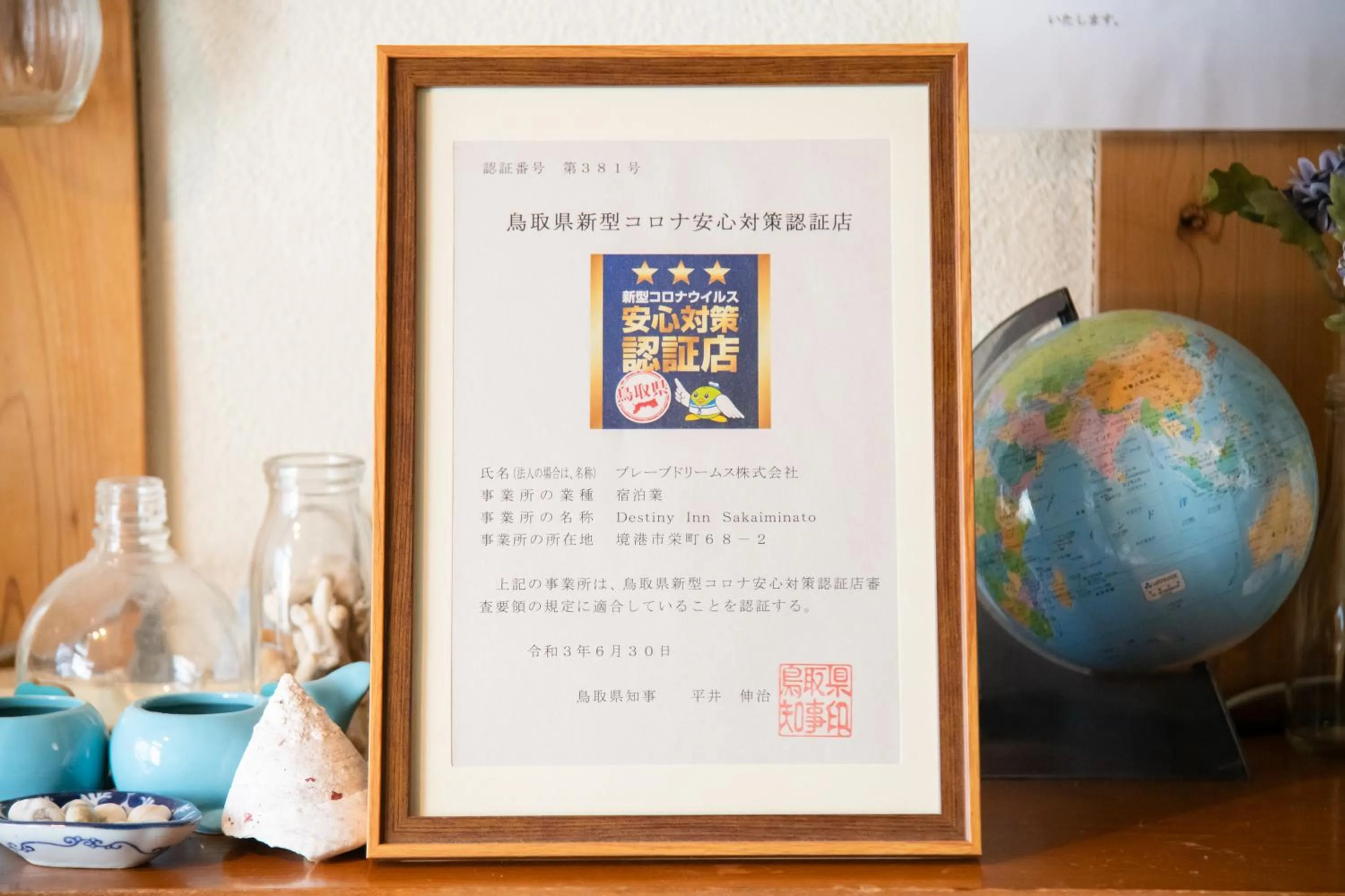 Destiny Inn Sakaiminato