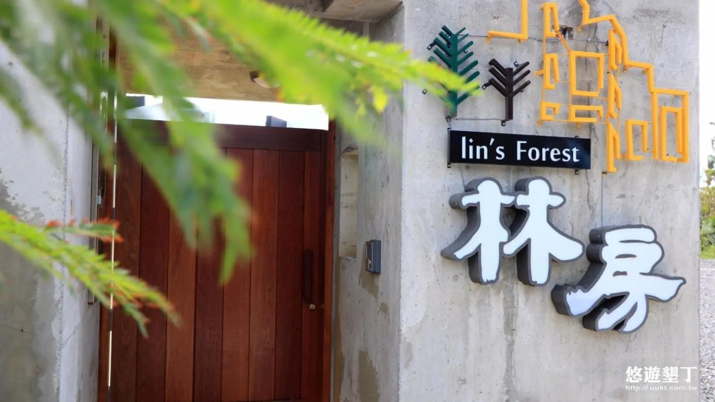 Lin's Forest