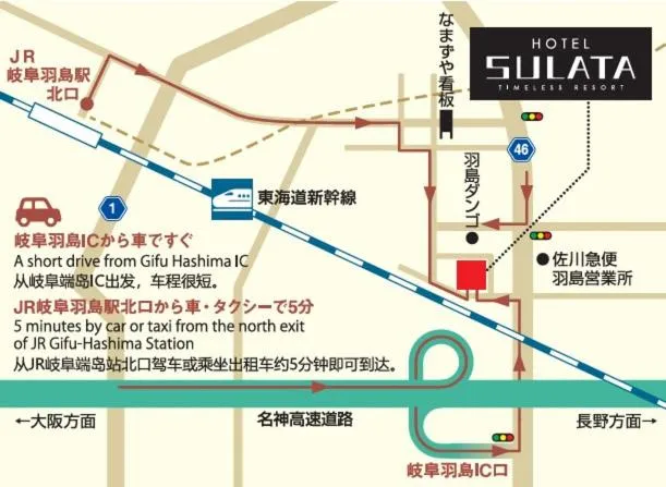 Off site in HOTEL SULATA GIFU HASHIMA (Adult Only)