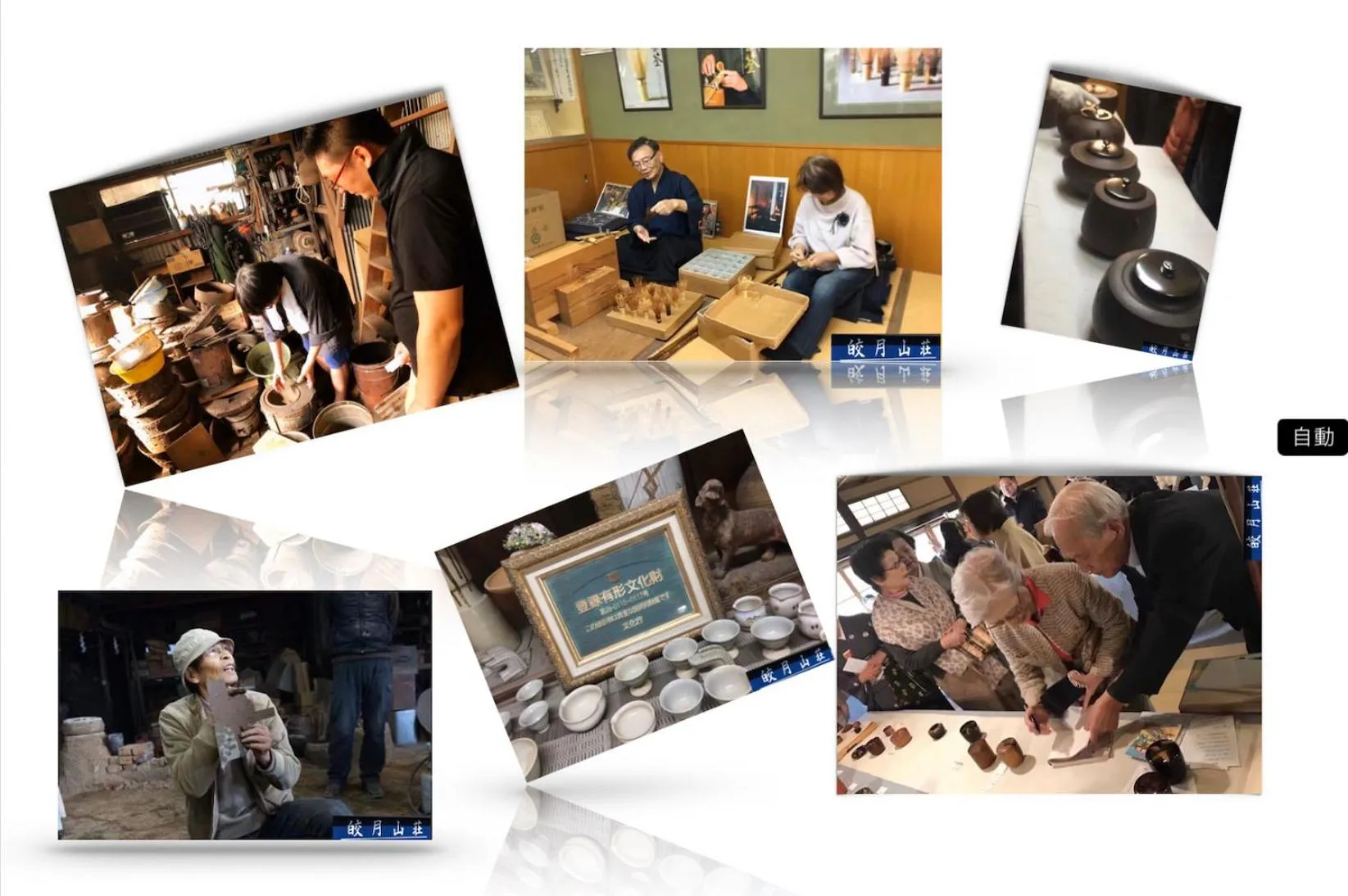 Kougetsu Sanso -- Moon Villa in Tokyo