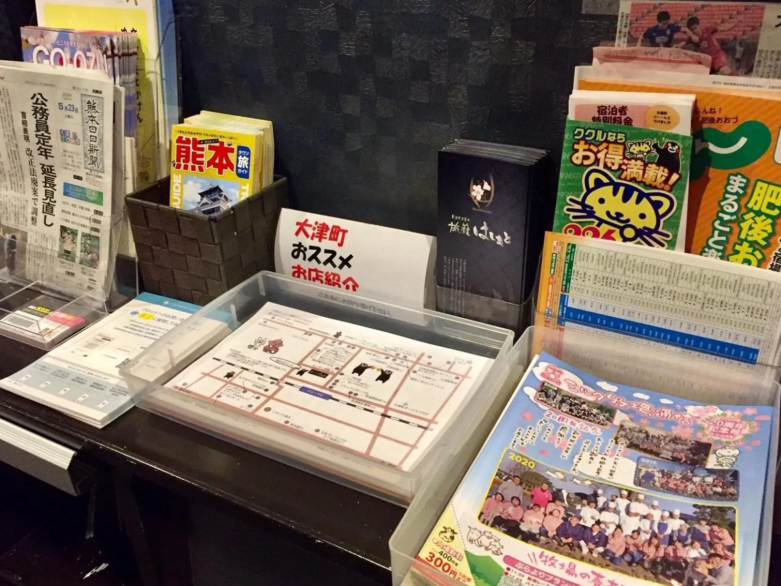 Lobby or reception in Hatago Hashimoto